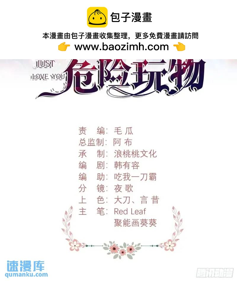 第30话：迎接主人1