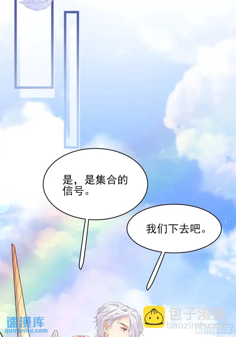 第30话：迎接主人15