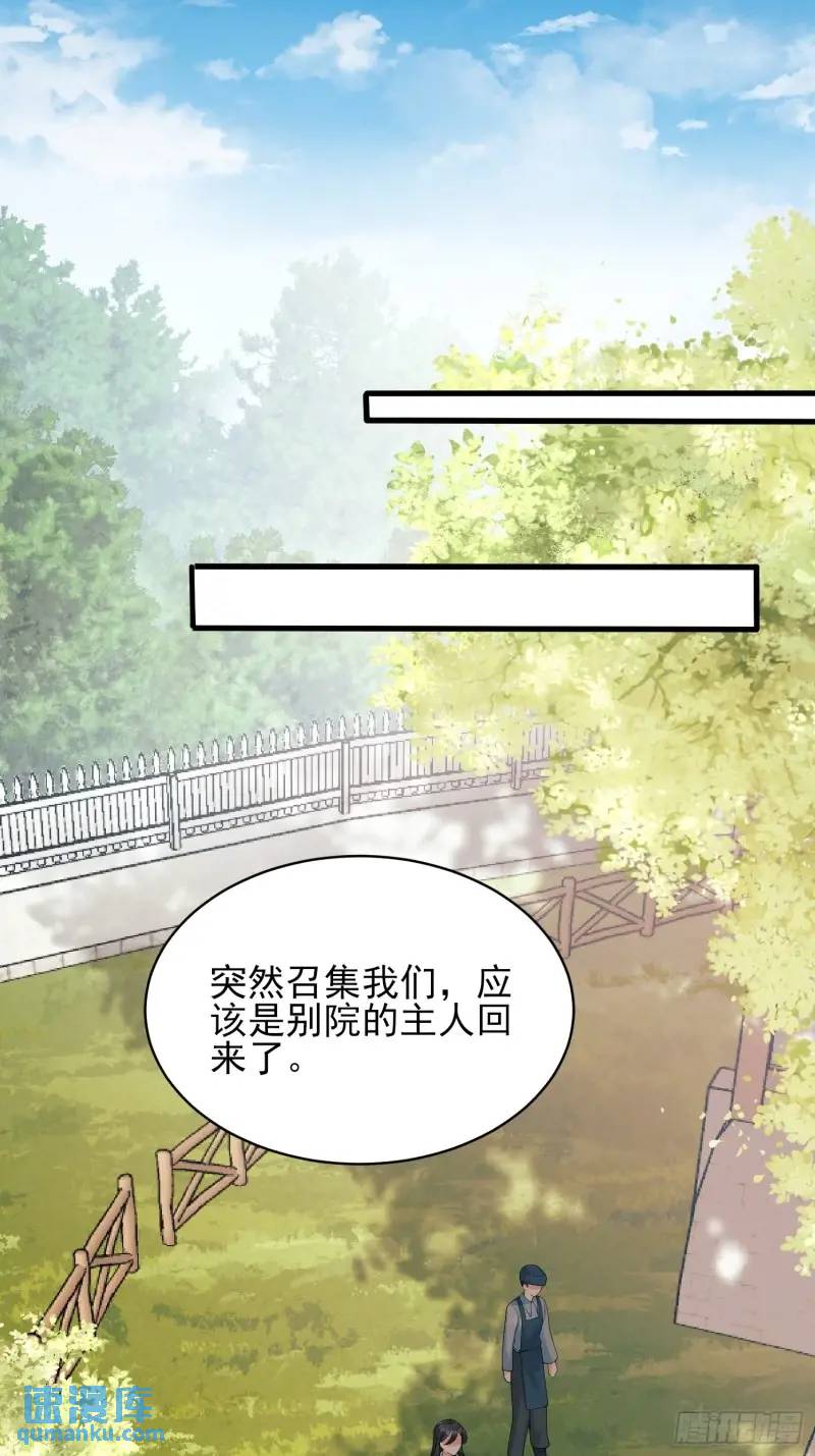 第30话：迎接主人23
