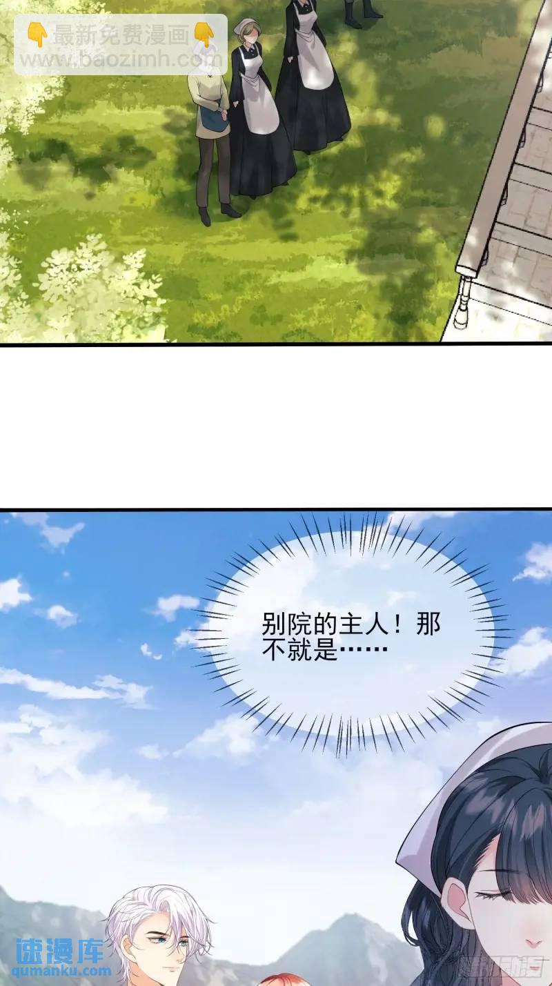 第30话：迎接主人24