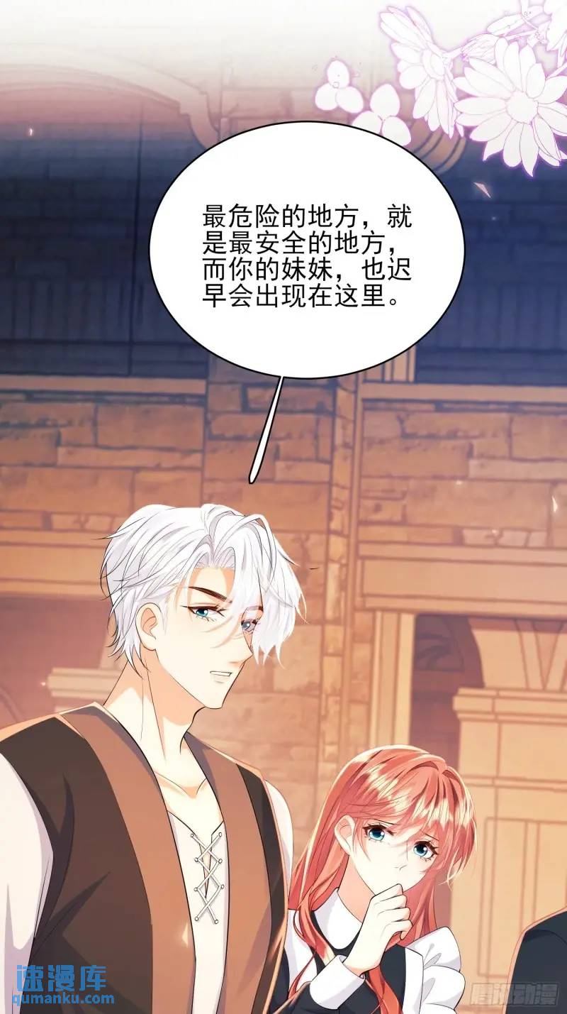 第30话：迎接主人42