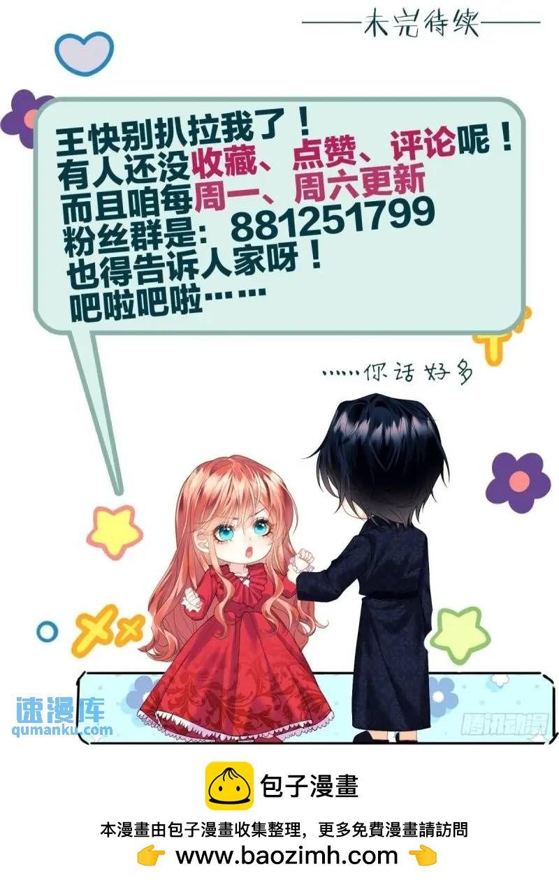 第30话：迎接主人44