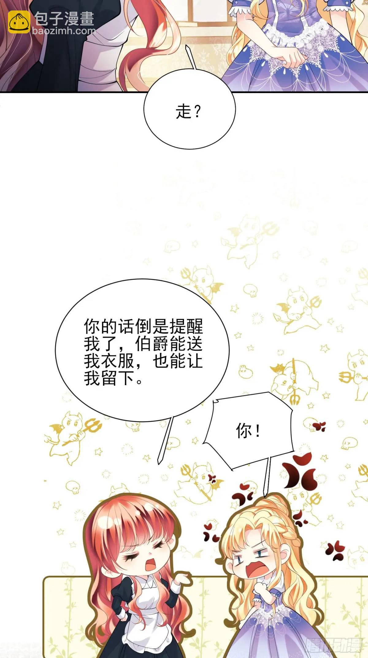 第32话：“姐妹情”6