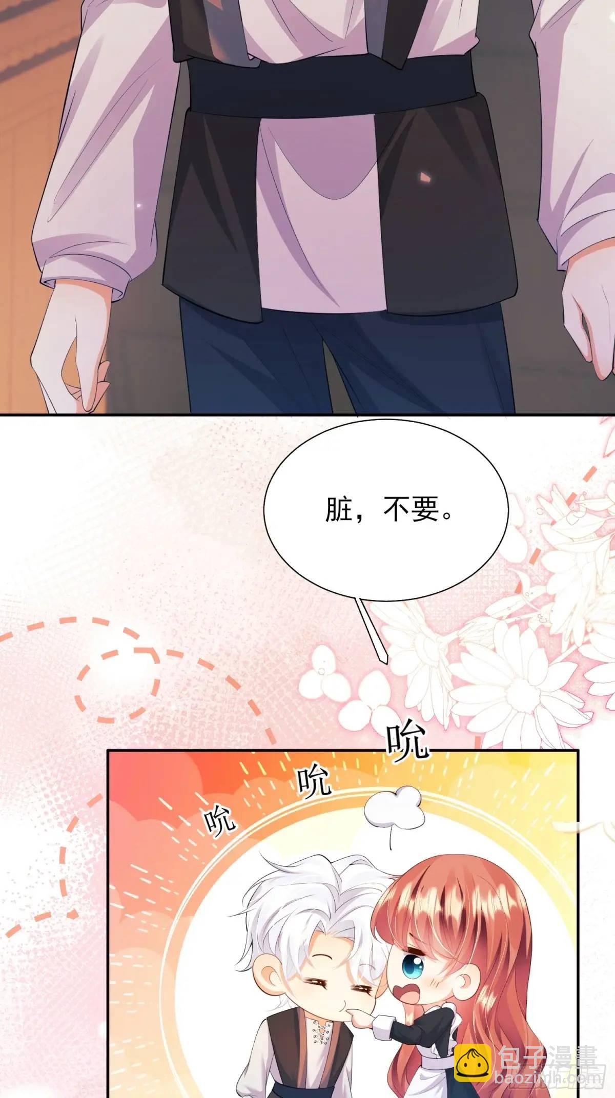第33话：她不敢11