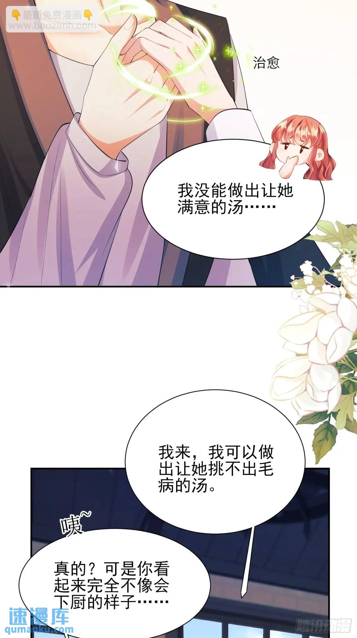 第33话：她不敢13