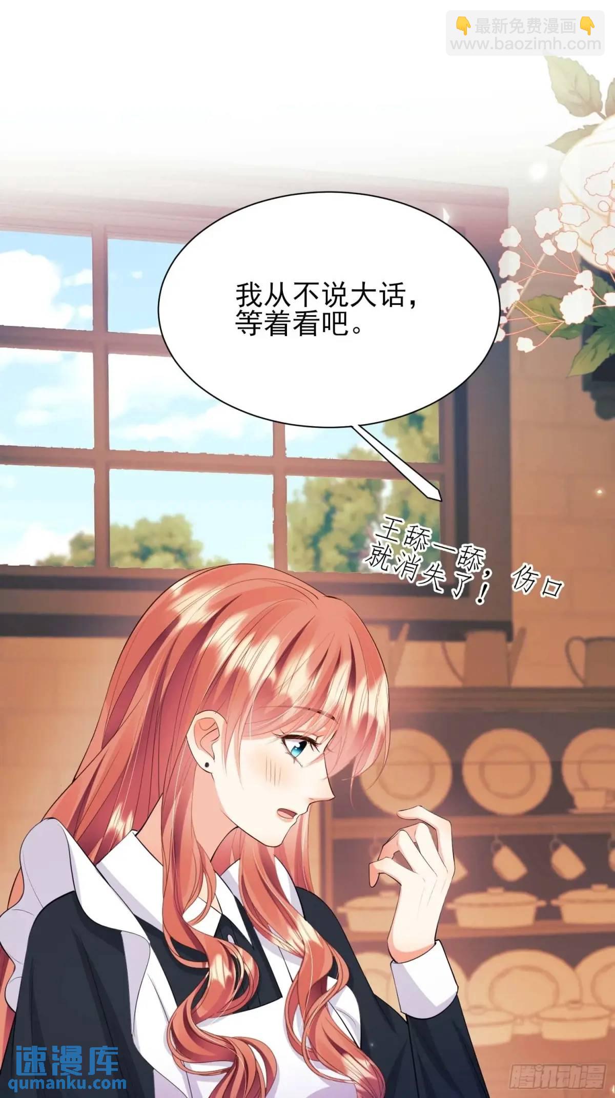 第33话：她不敢15