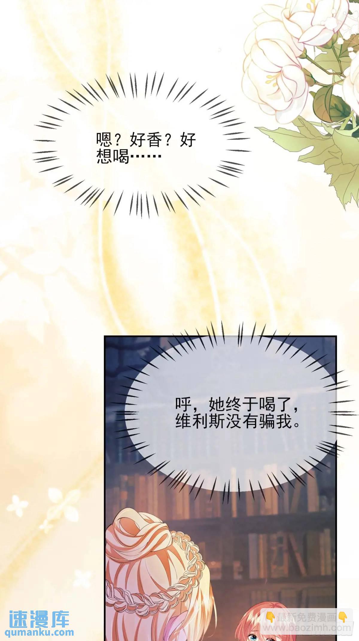 第33话：她不敢18