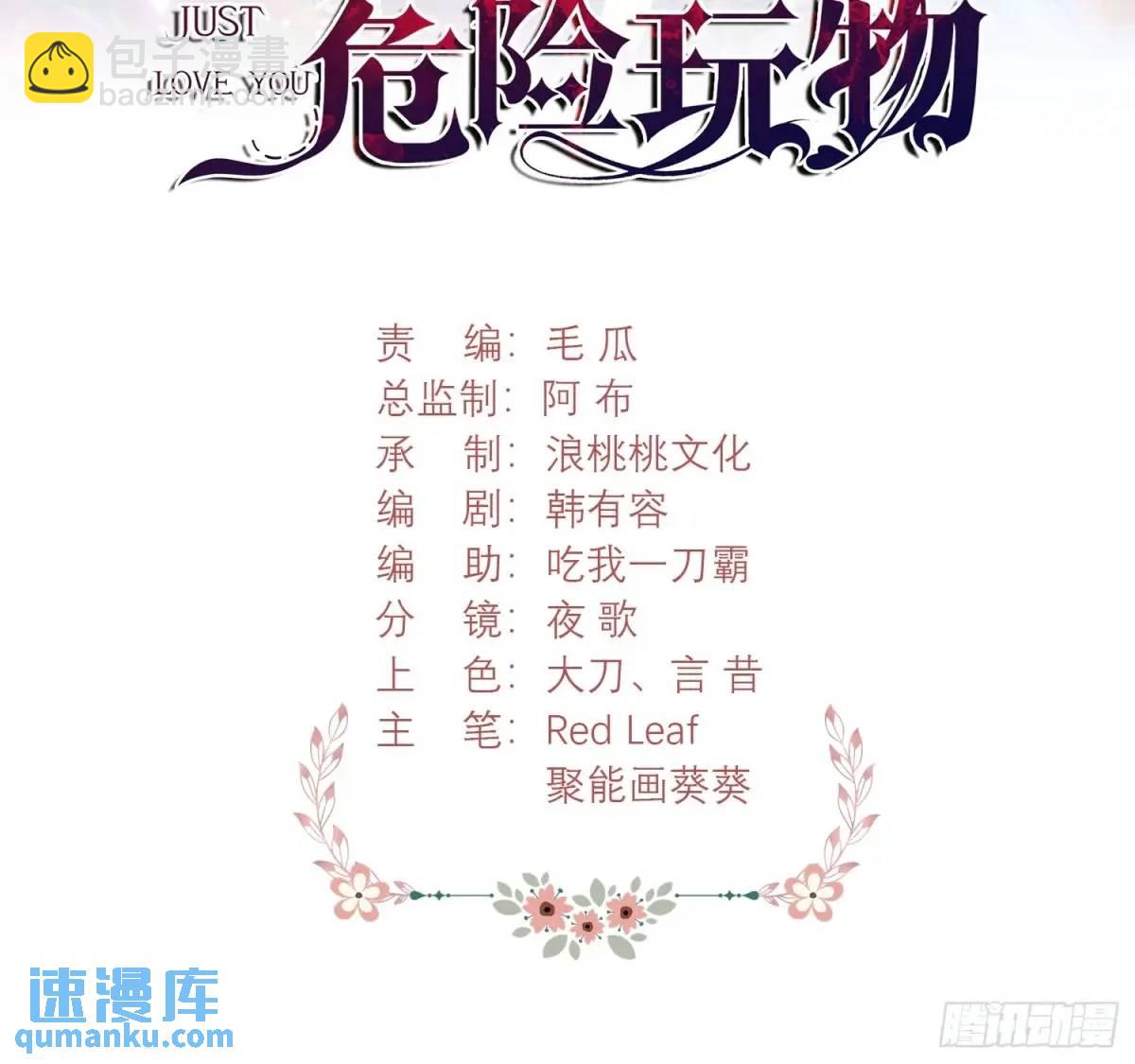 第33话：她不敢22