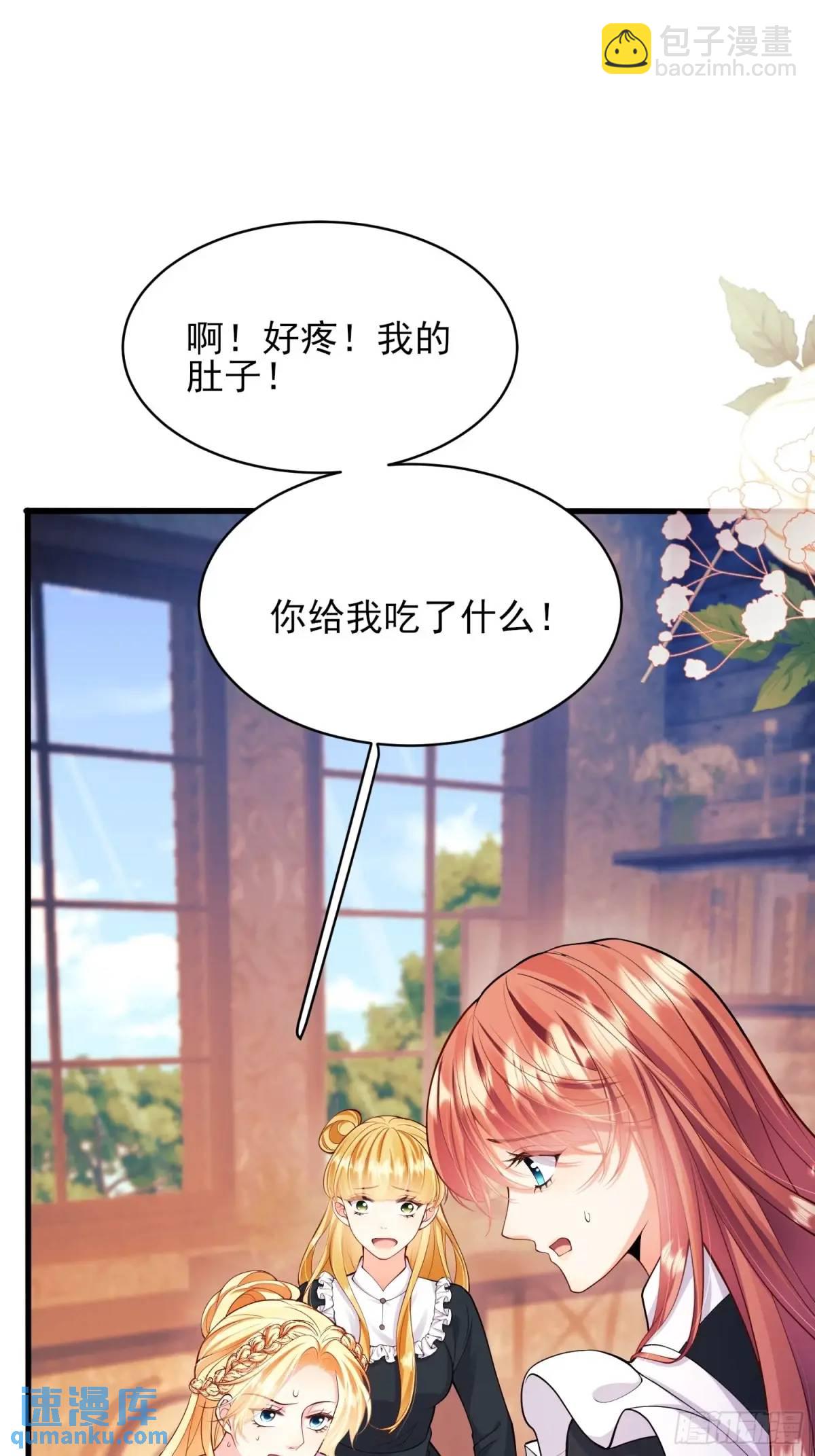 第33话：她不敢23