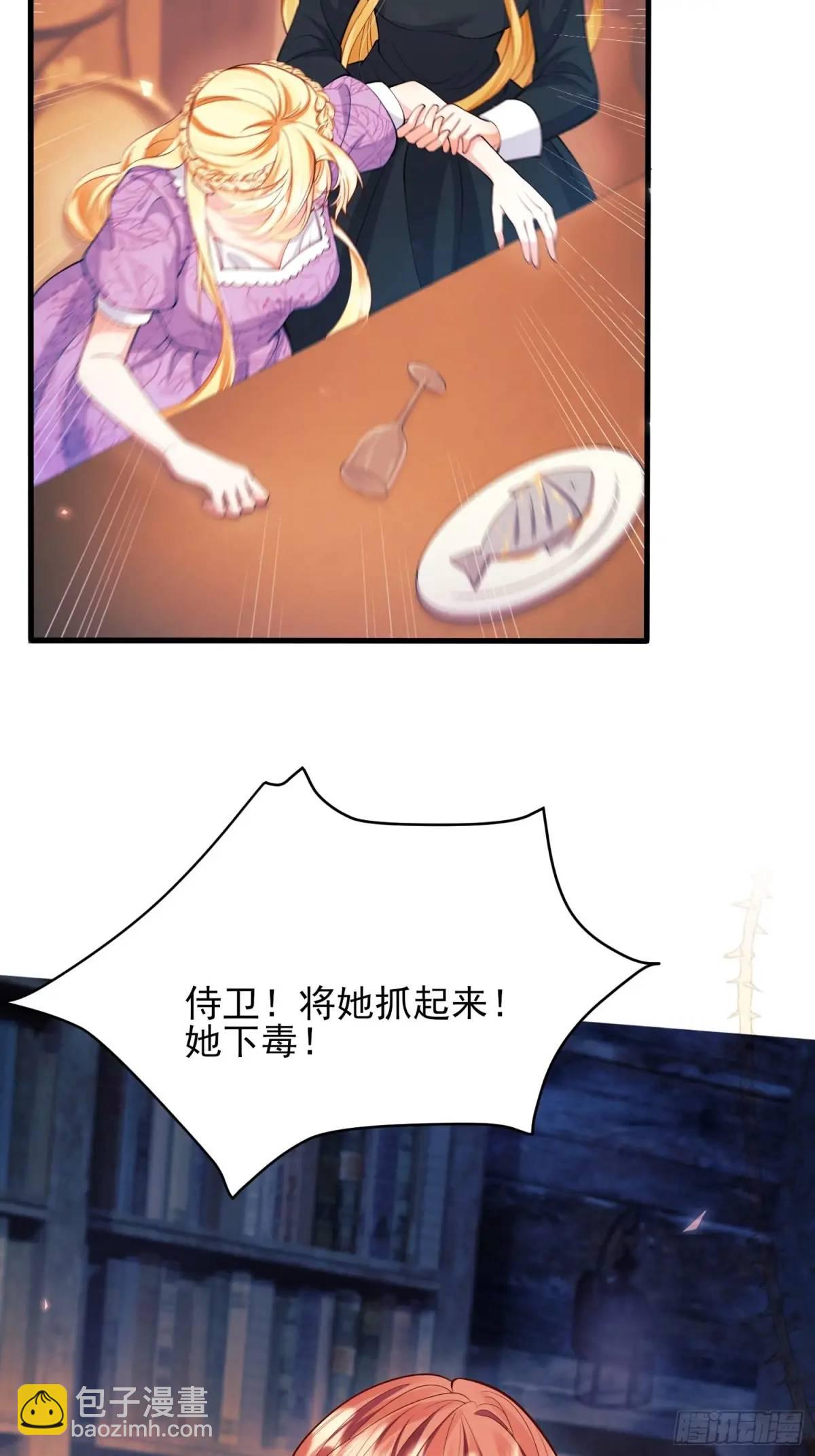 第33话：她不敢25