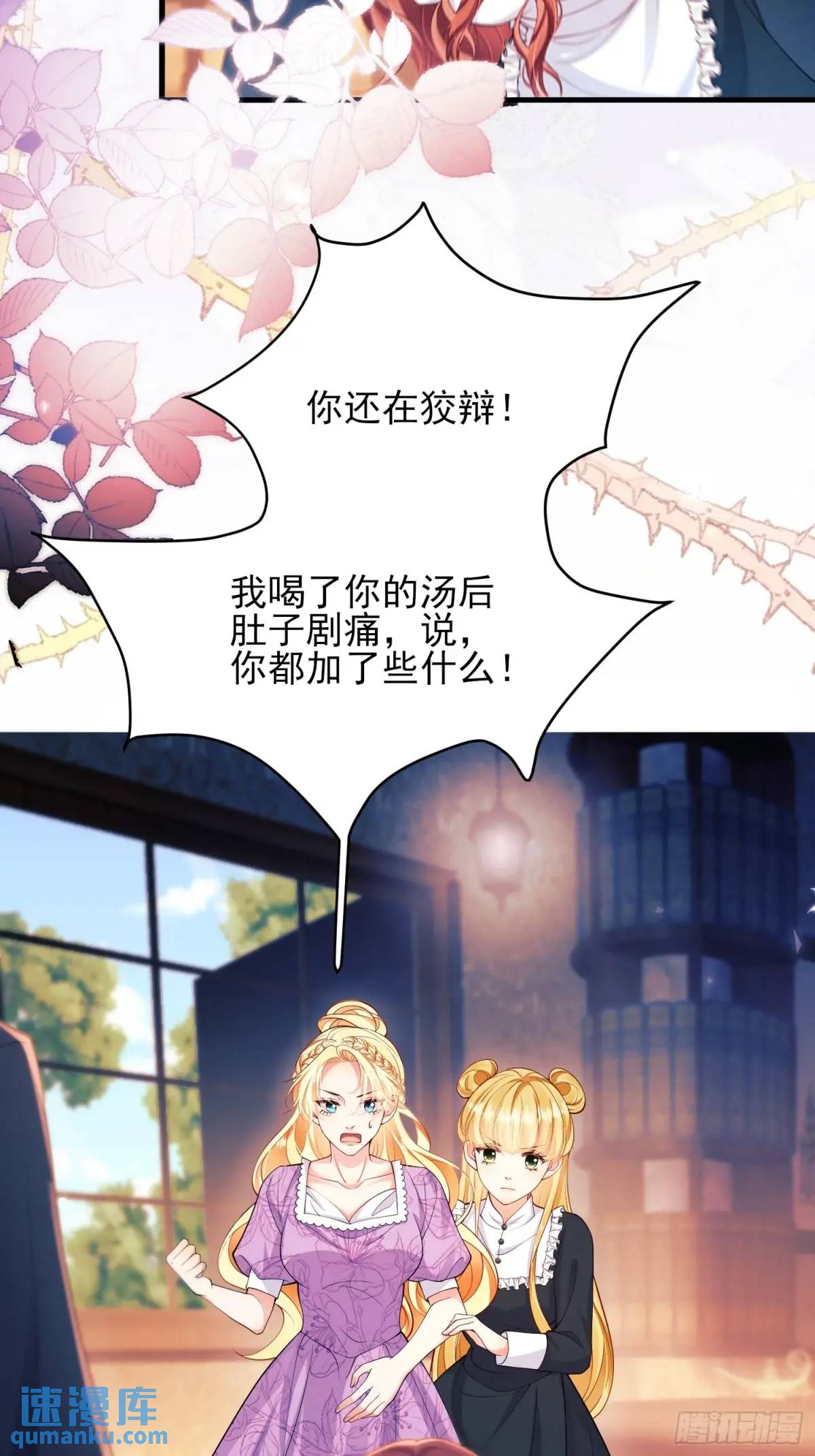 第33话：她不敢29