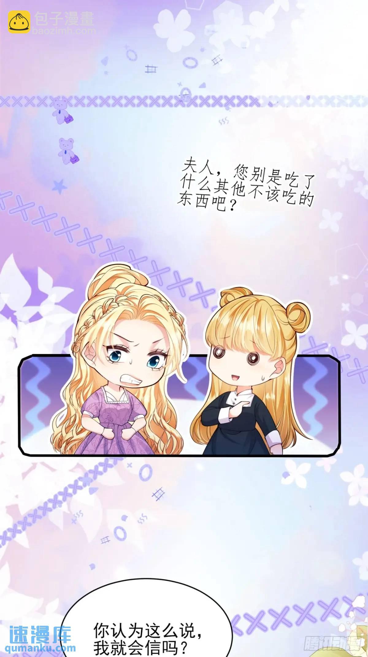 第33话：她不敢32