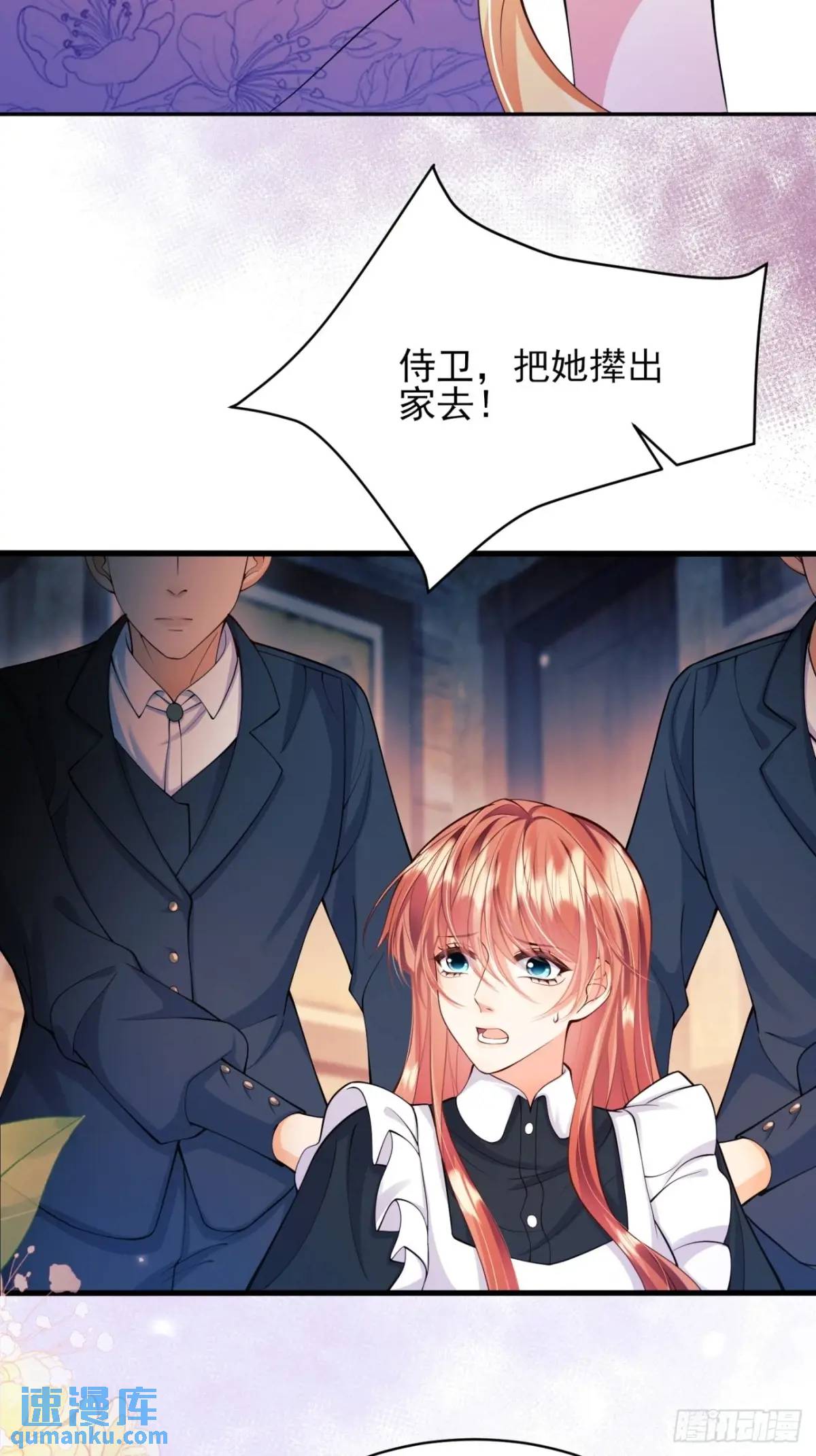 第33话：她不敢34