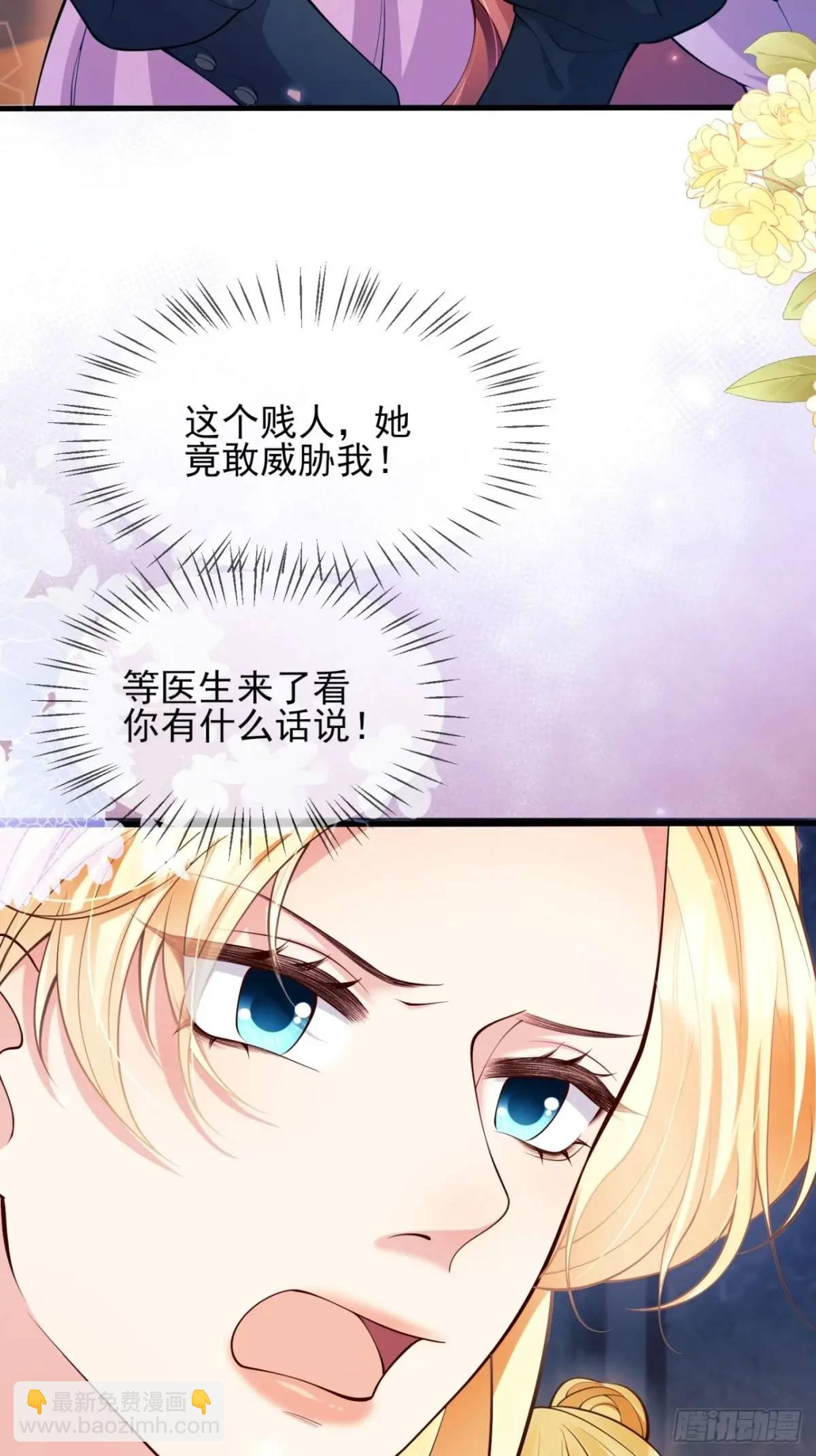 第33话：她不敢37