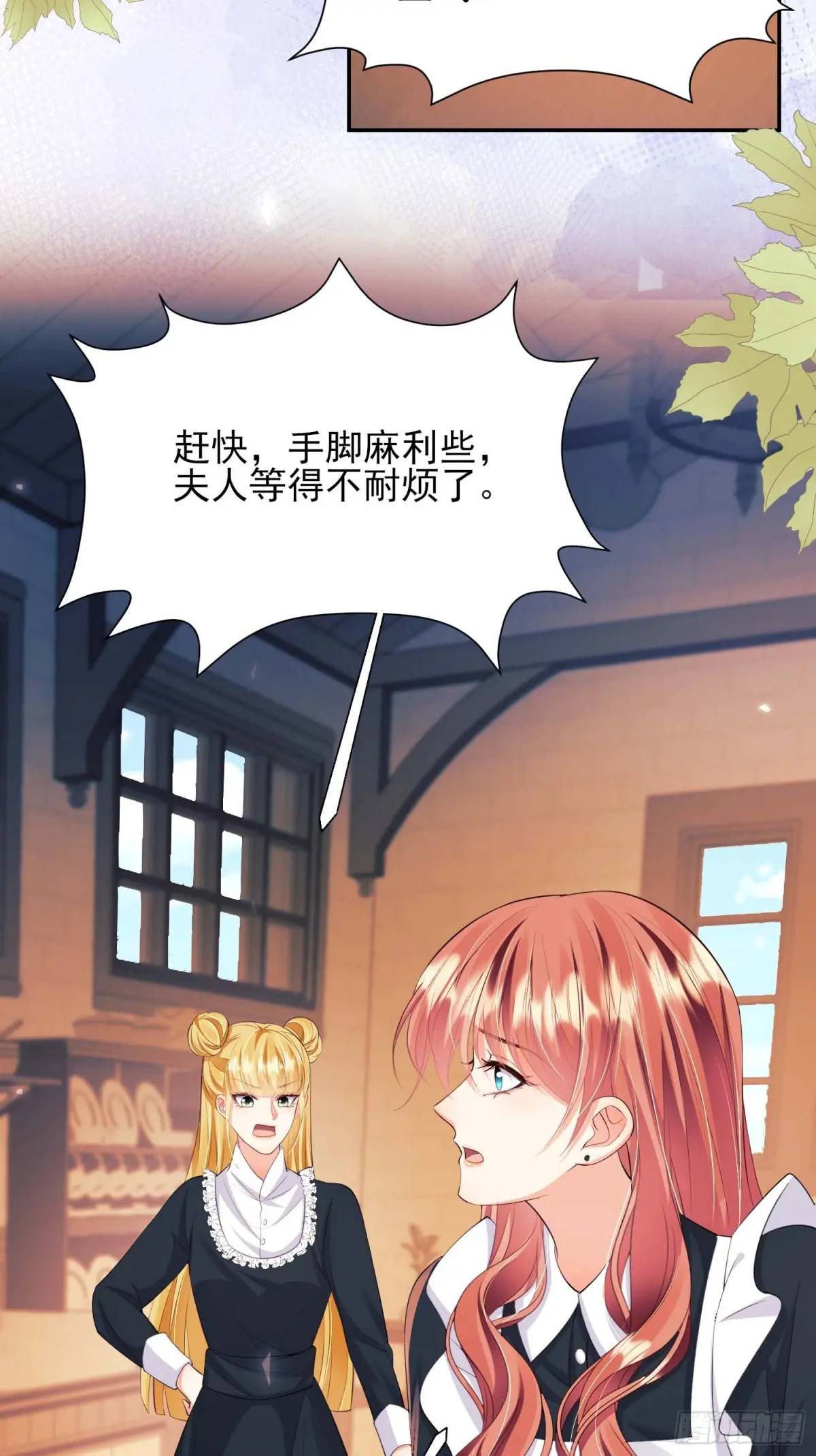 第33话：她不敢4