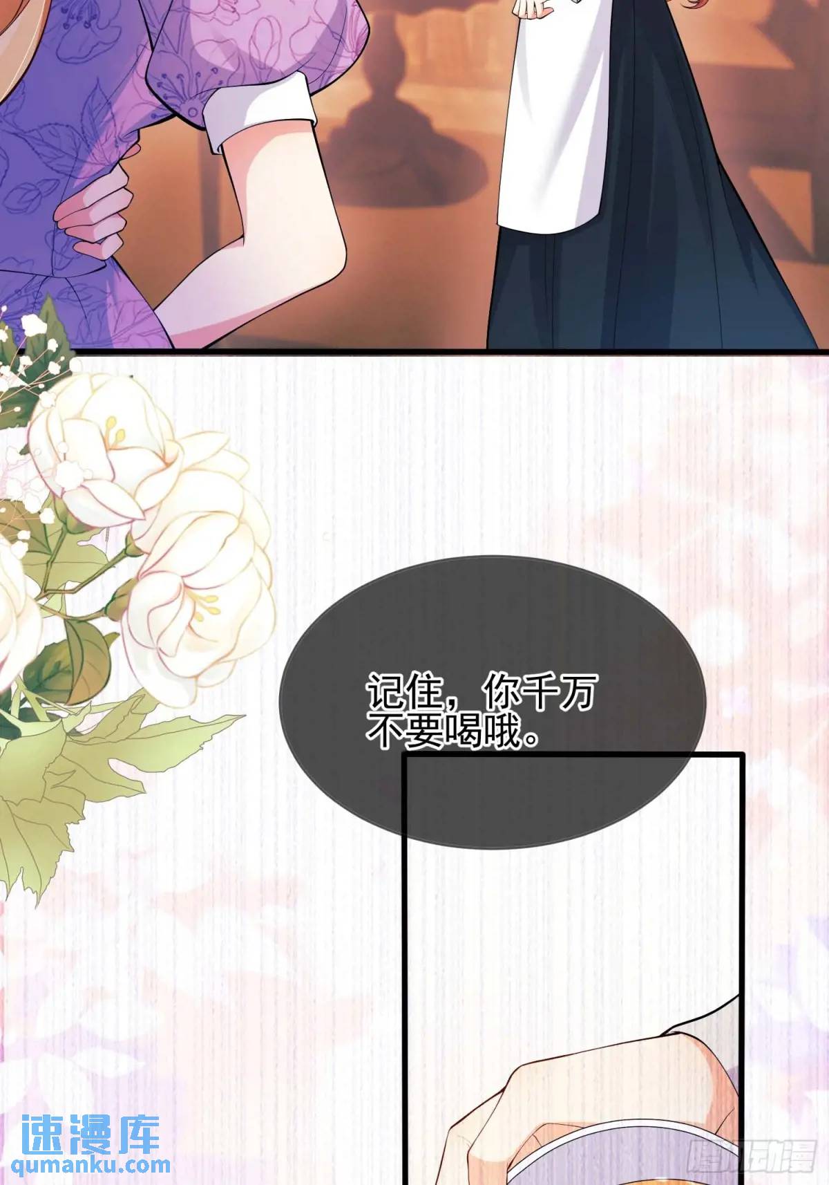 第33话：她不敢40