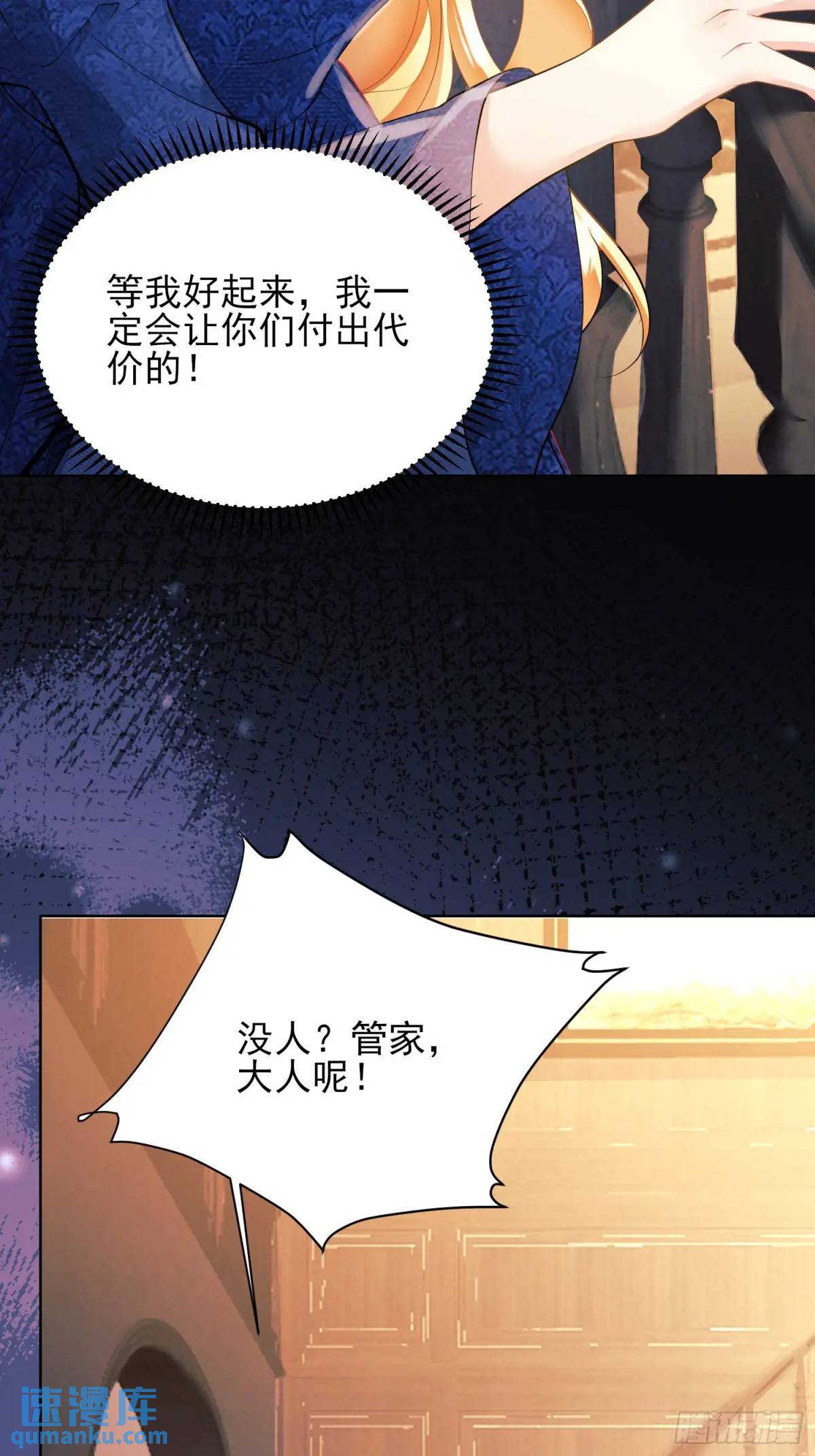 第35话：引诱30
