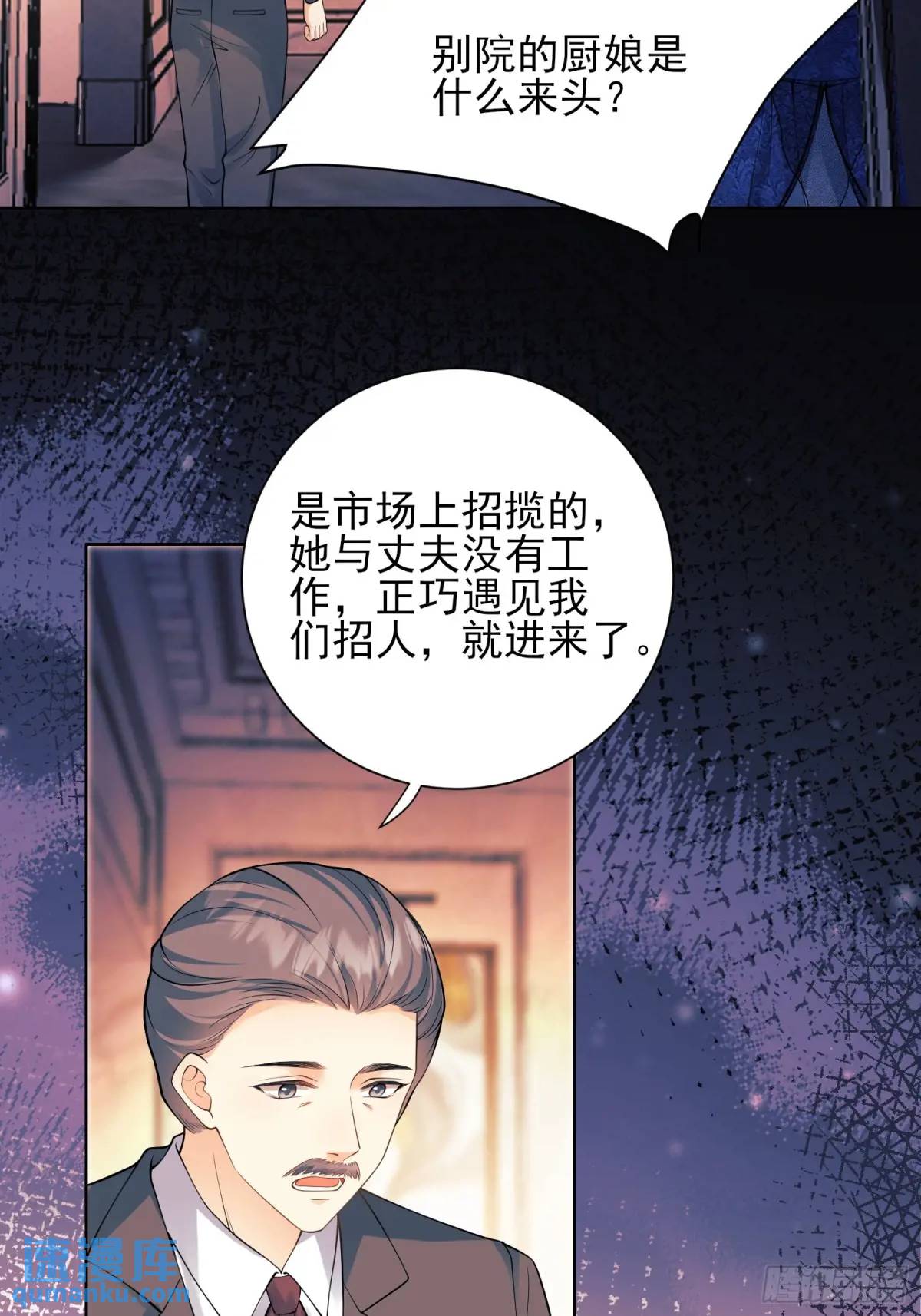 第35话：引诱41