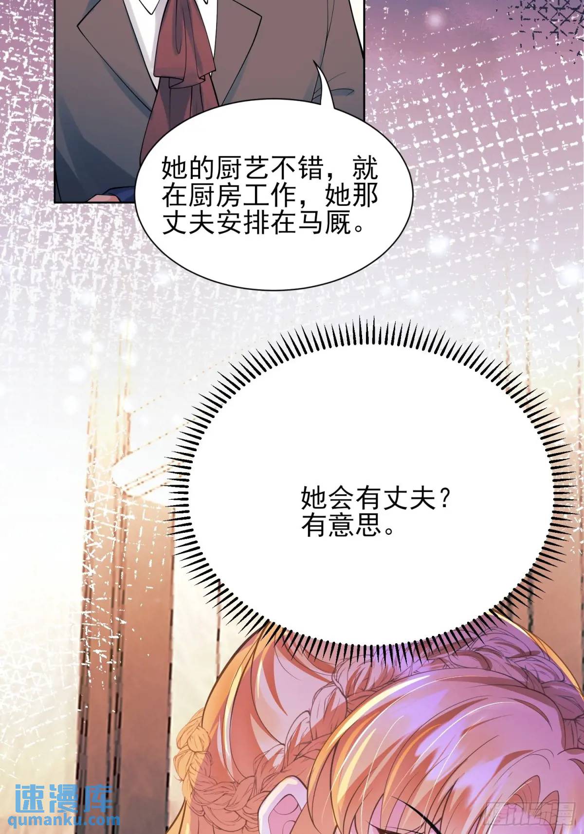 第35话：引诱42