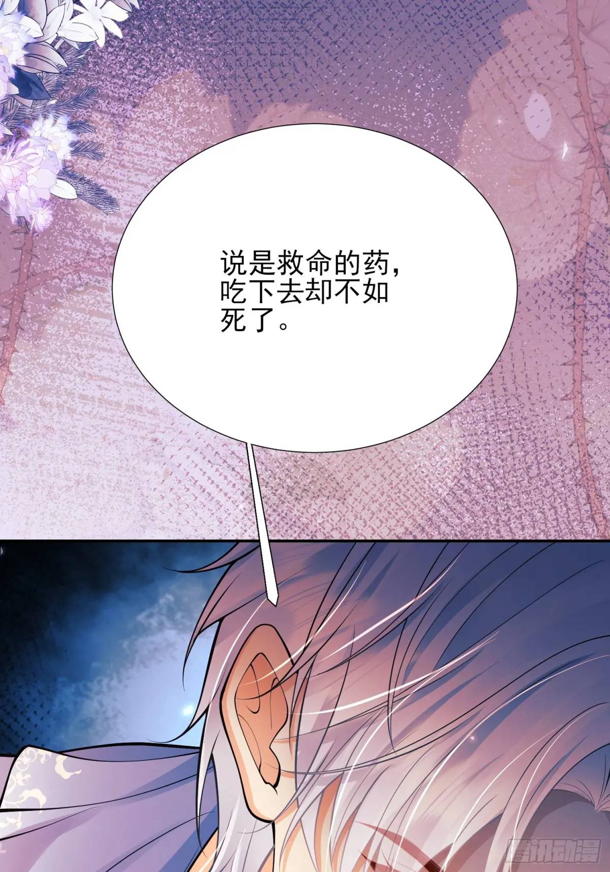第37话：不要在垃圾堆里……0
