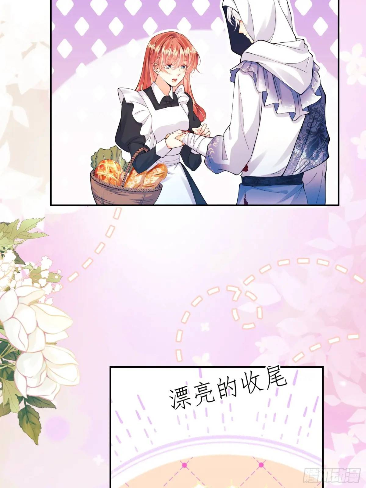 第37话：不要在垃圾堆里……14