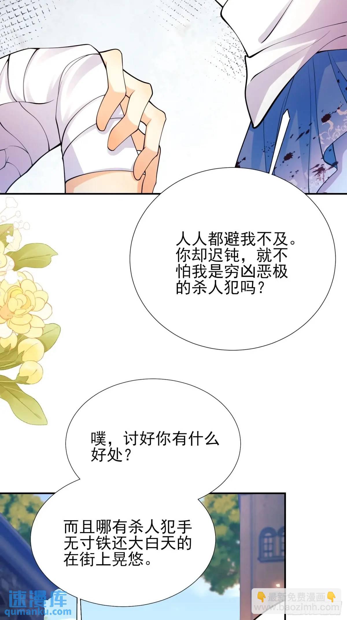 第37话：不要在垃圾堆里……17