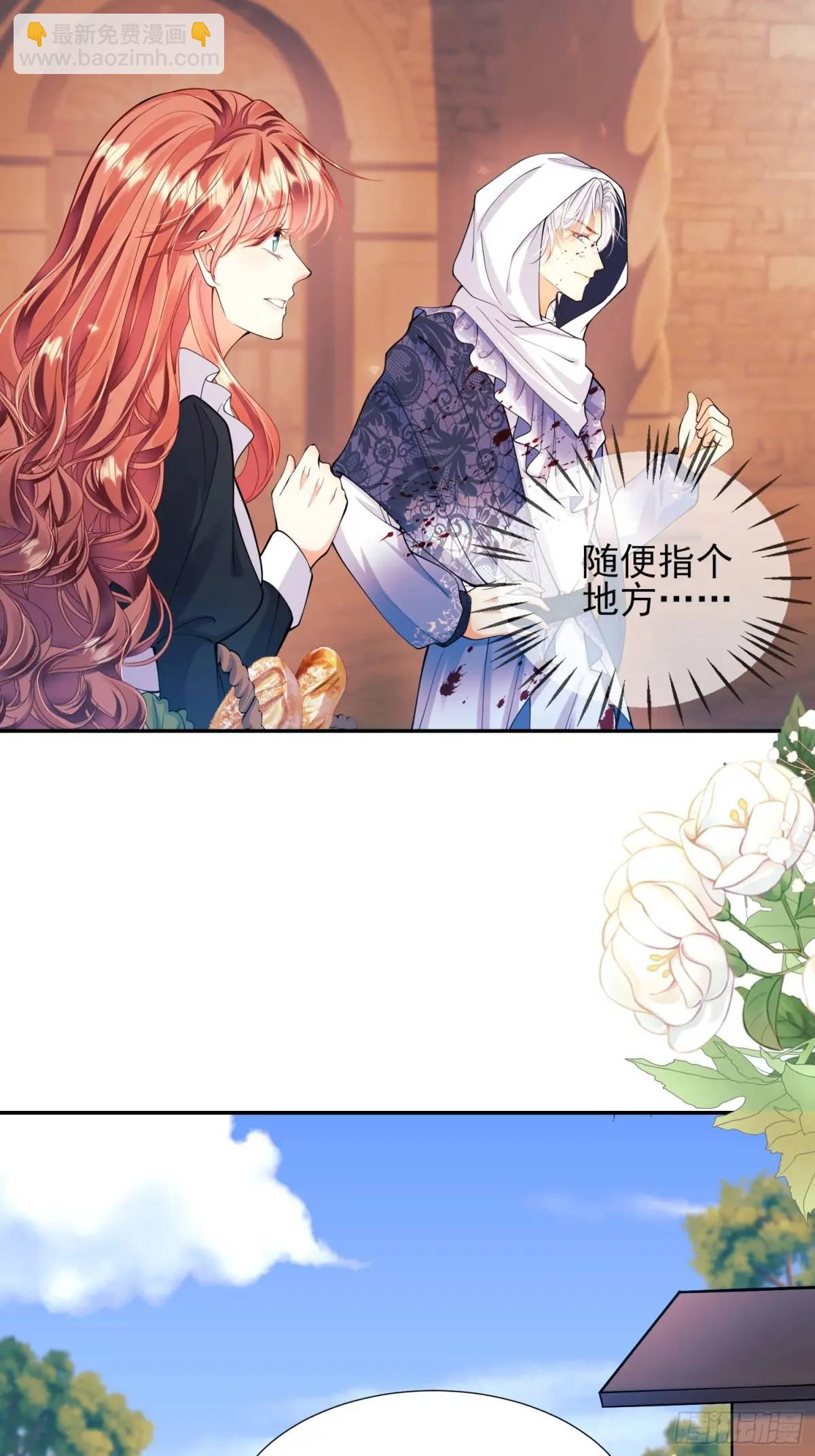 第37话：不要在垃圾堆里……21