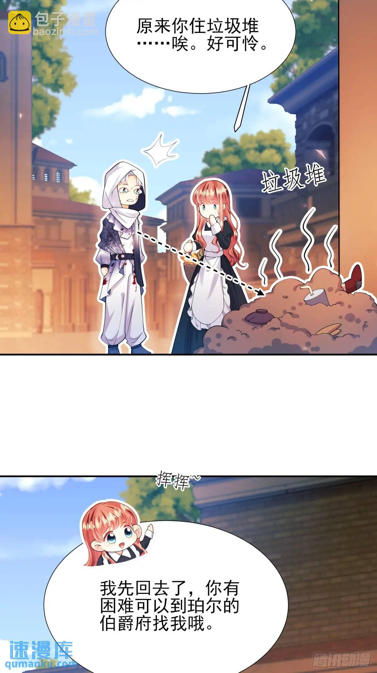 第37话：不要在垃圾堆里……22