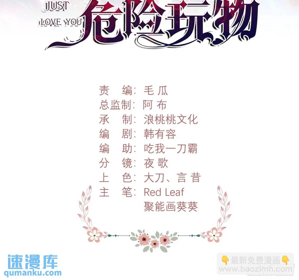 第37话：不要在垃圾堆里……26