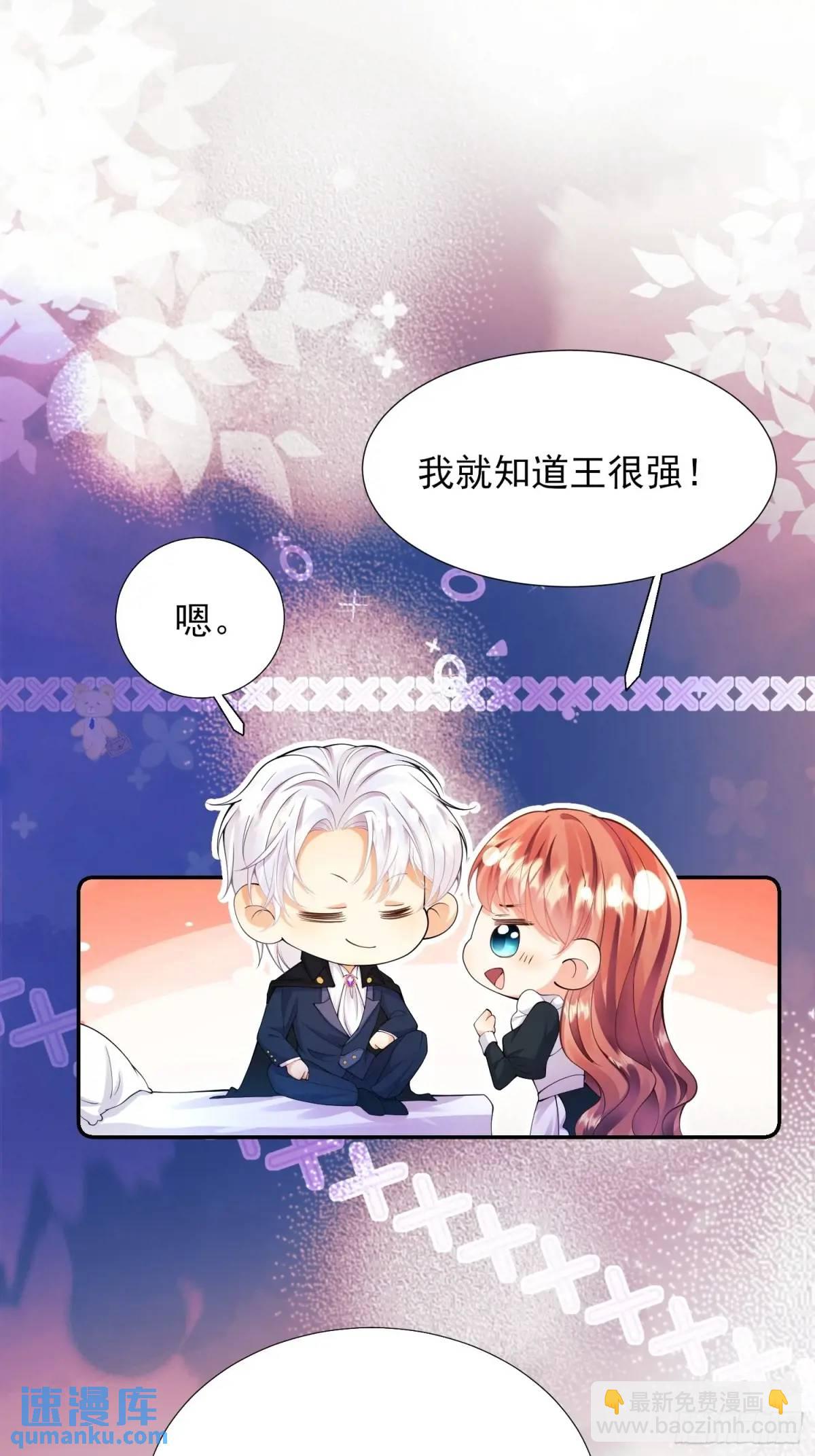 第37话：不要在垃圾堆里……37
