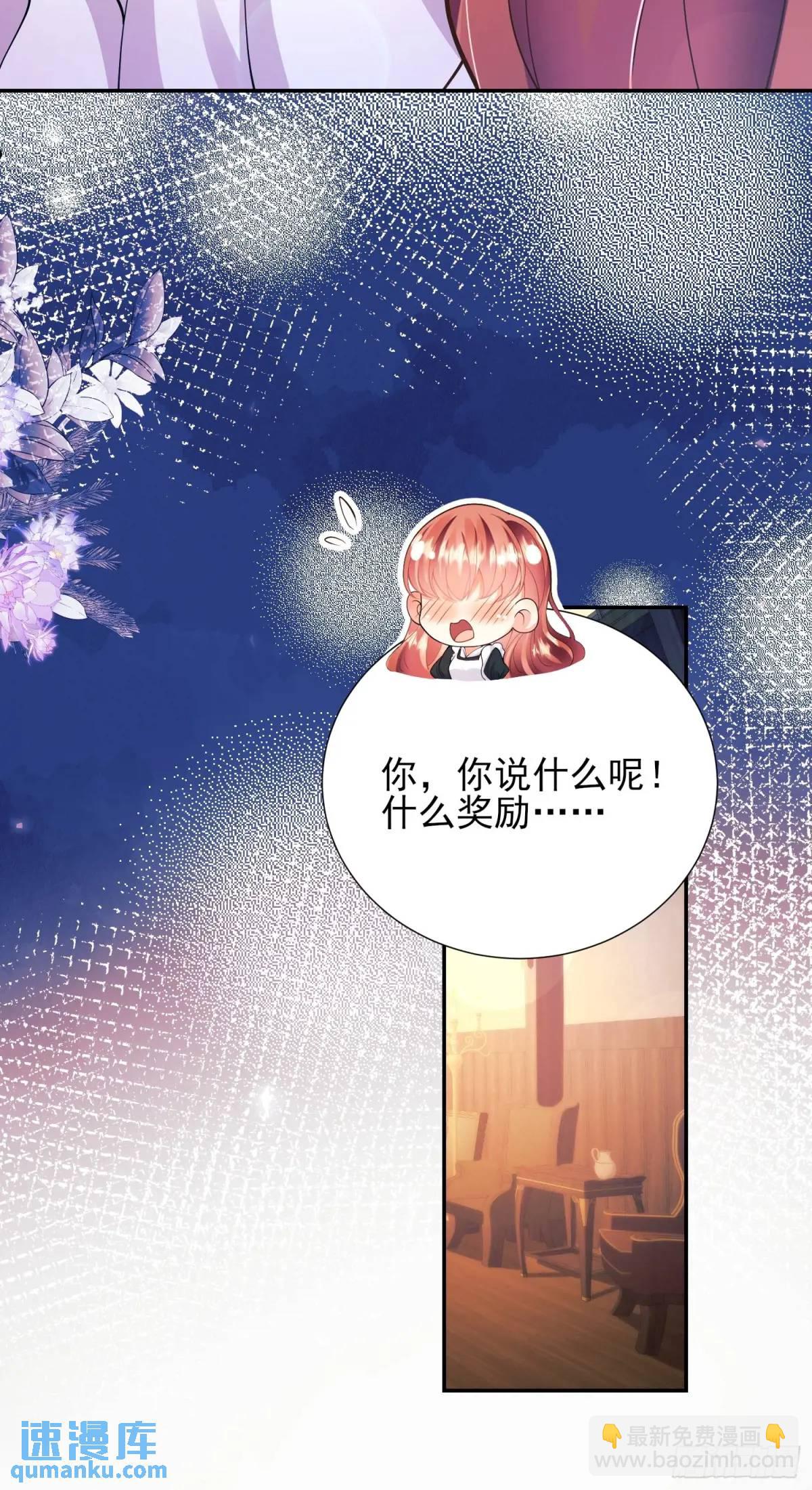 第37话：不要在垃圾堆里……44