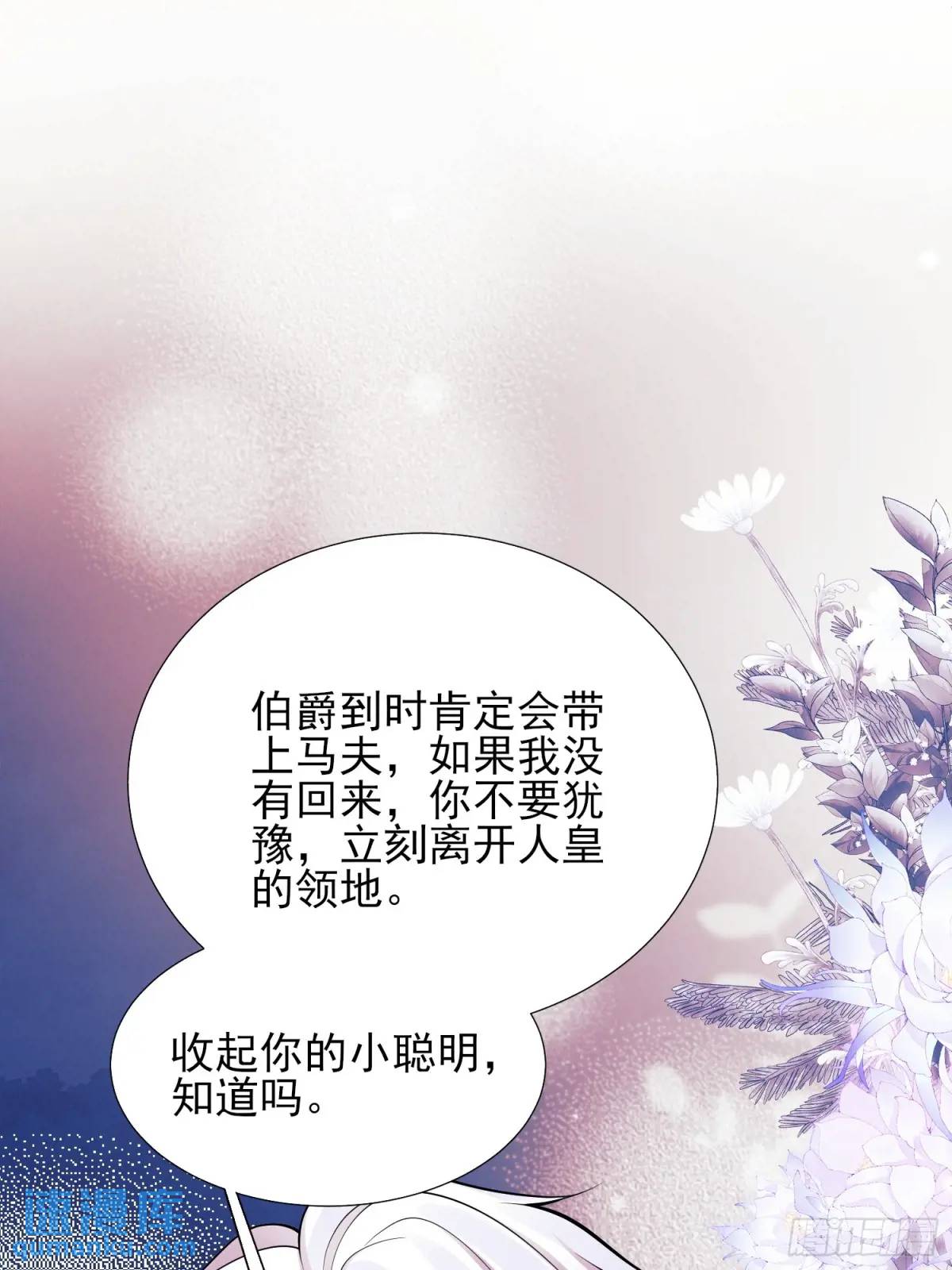 第38话：宫殿舞会0