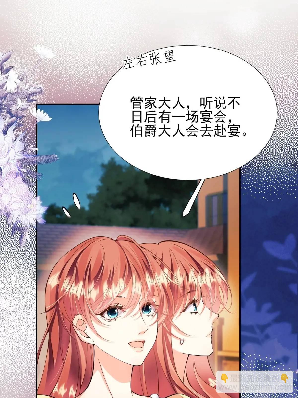 第38话：宫殿舞会11