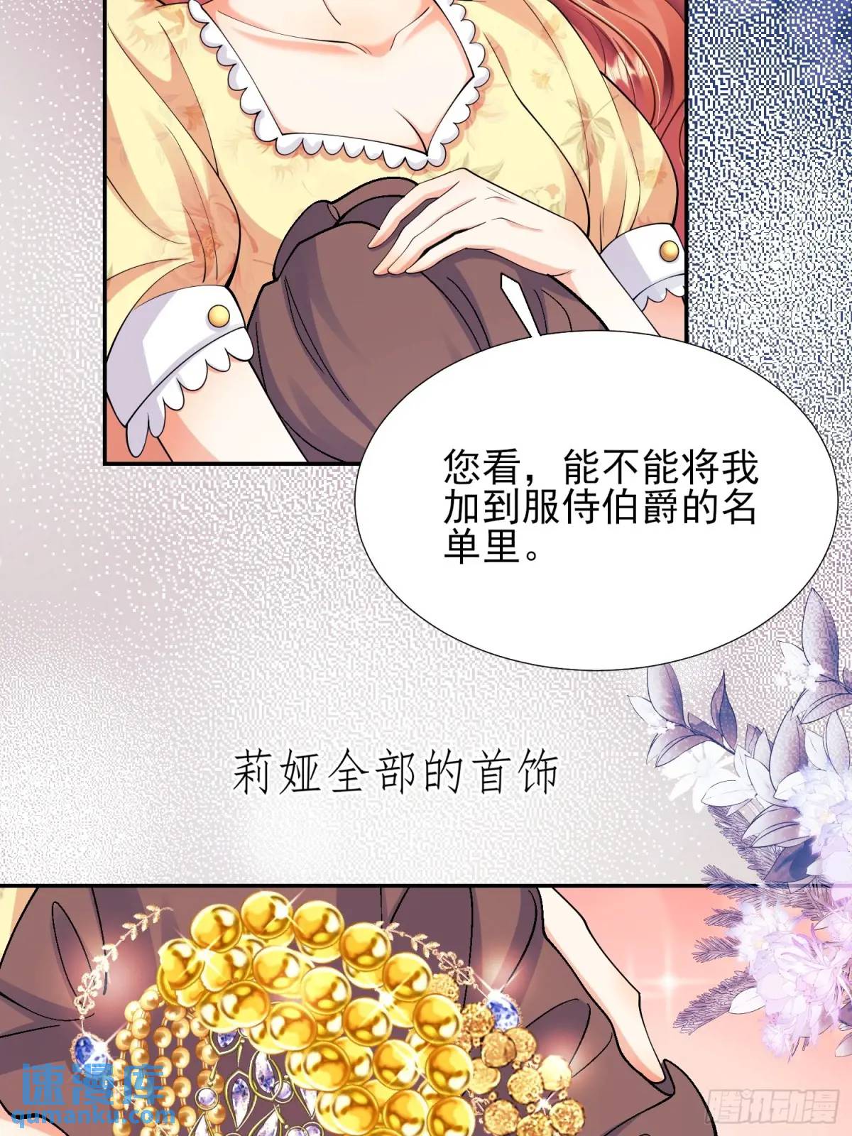 第38话：宫殿舞会12