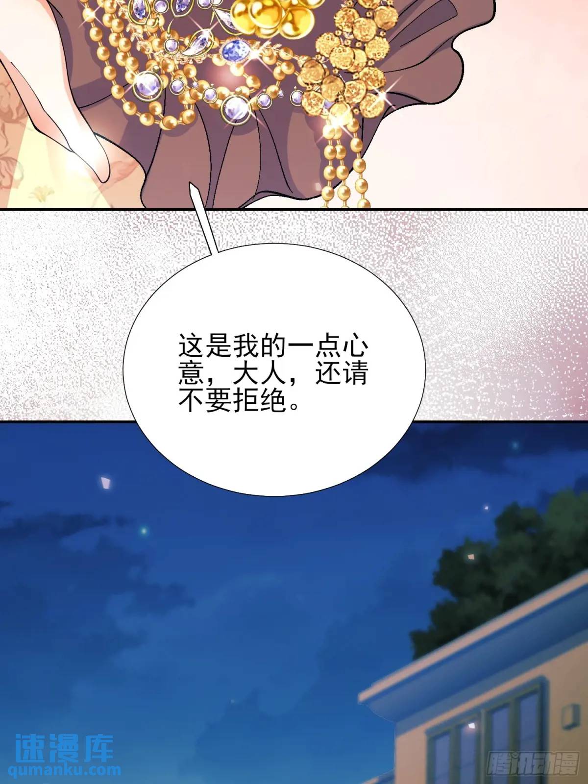 第38话：宫殿舞会13