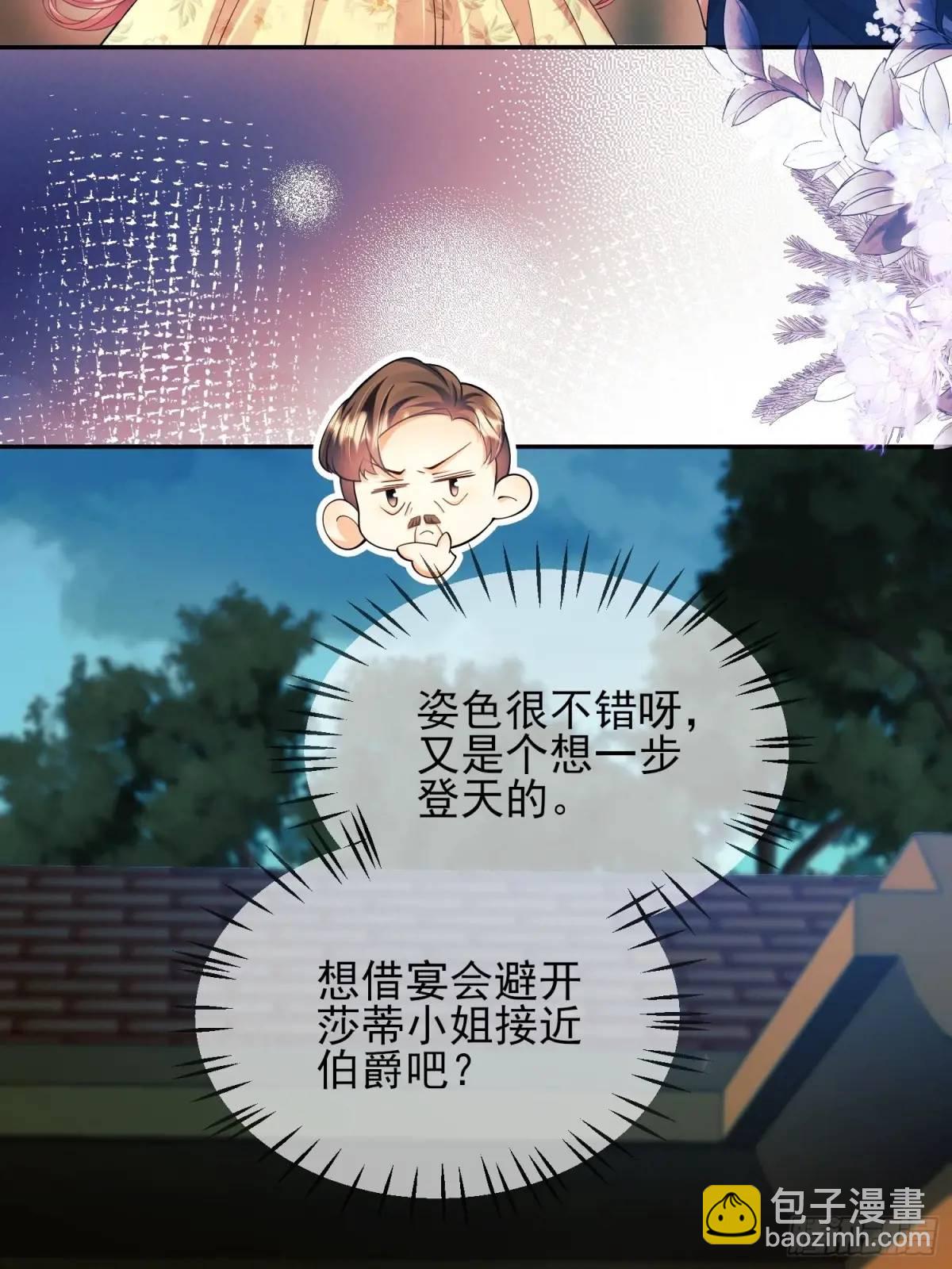 第38话：宫殿舞会15