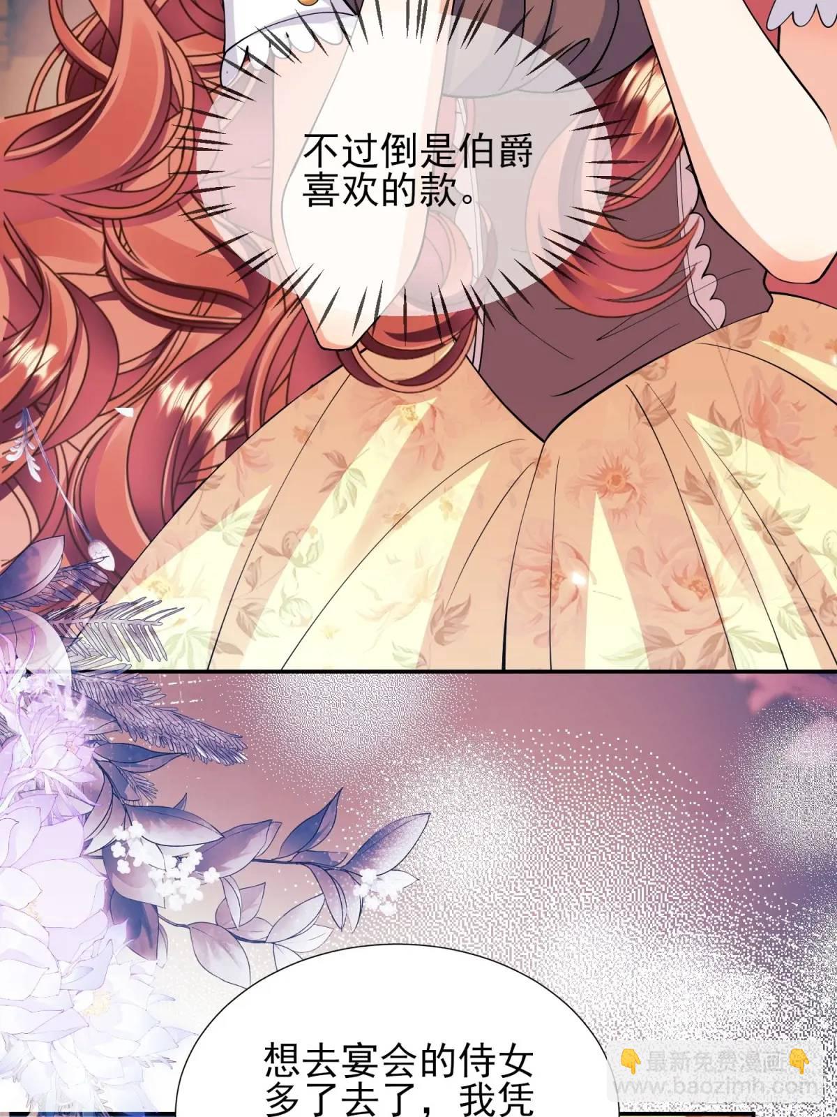第38话：宫殿舞会17