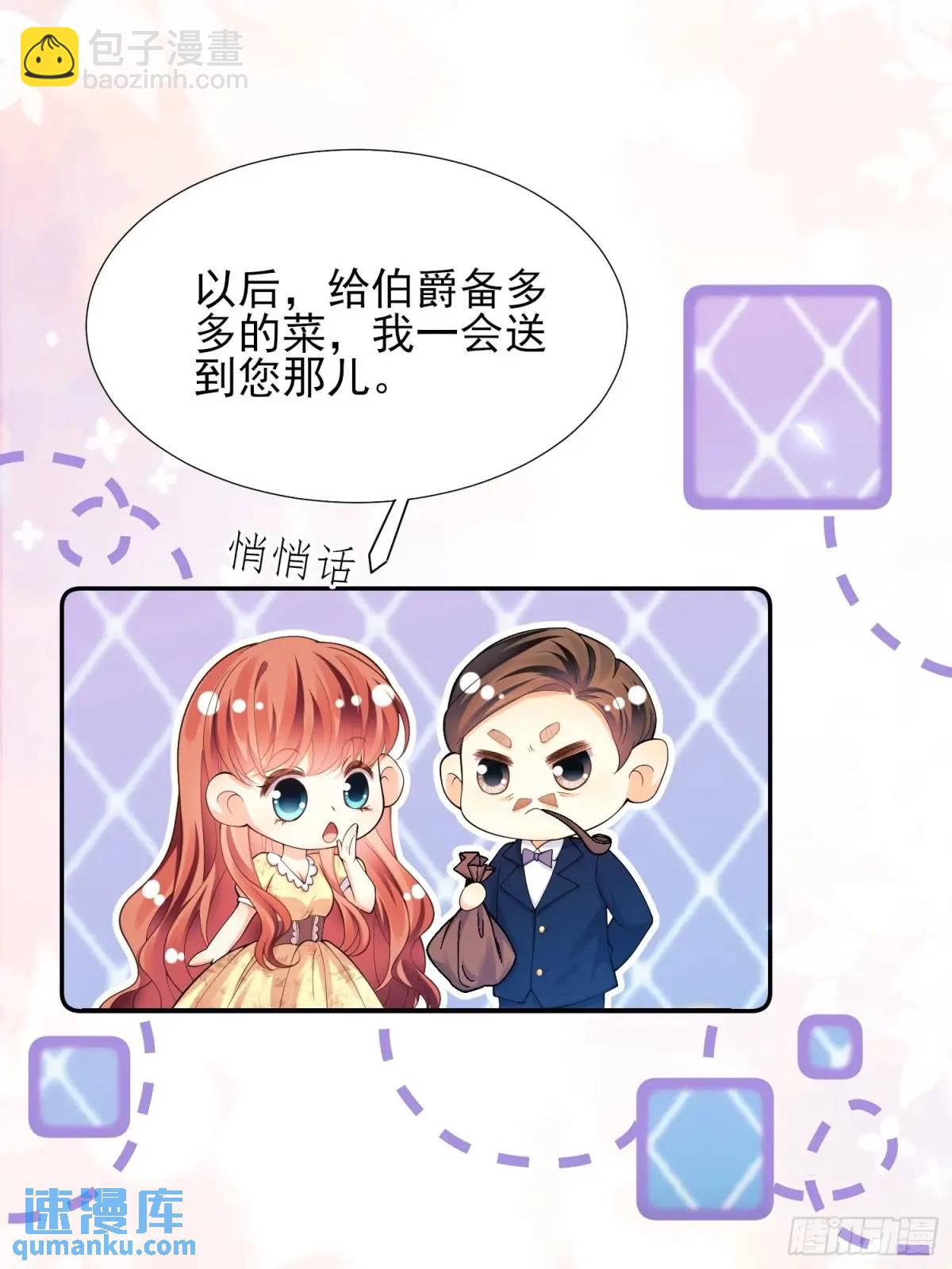 第38话：宫殿舞会19