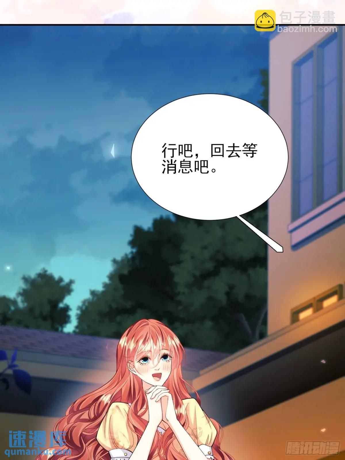 第38话：宫殿舞会20