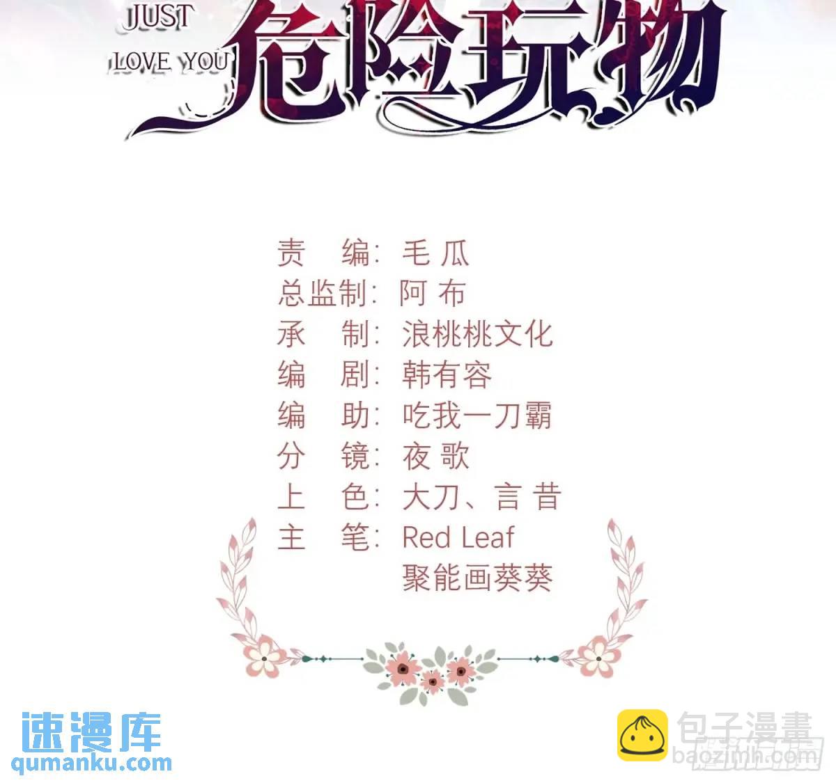 第38话：宫殿舞会23