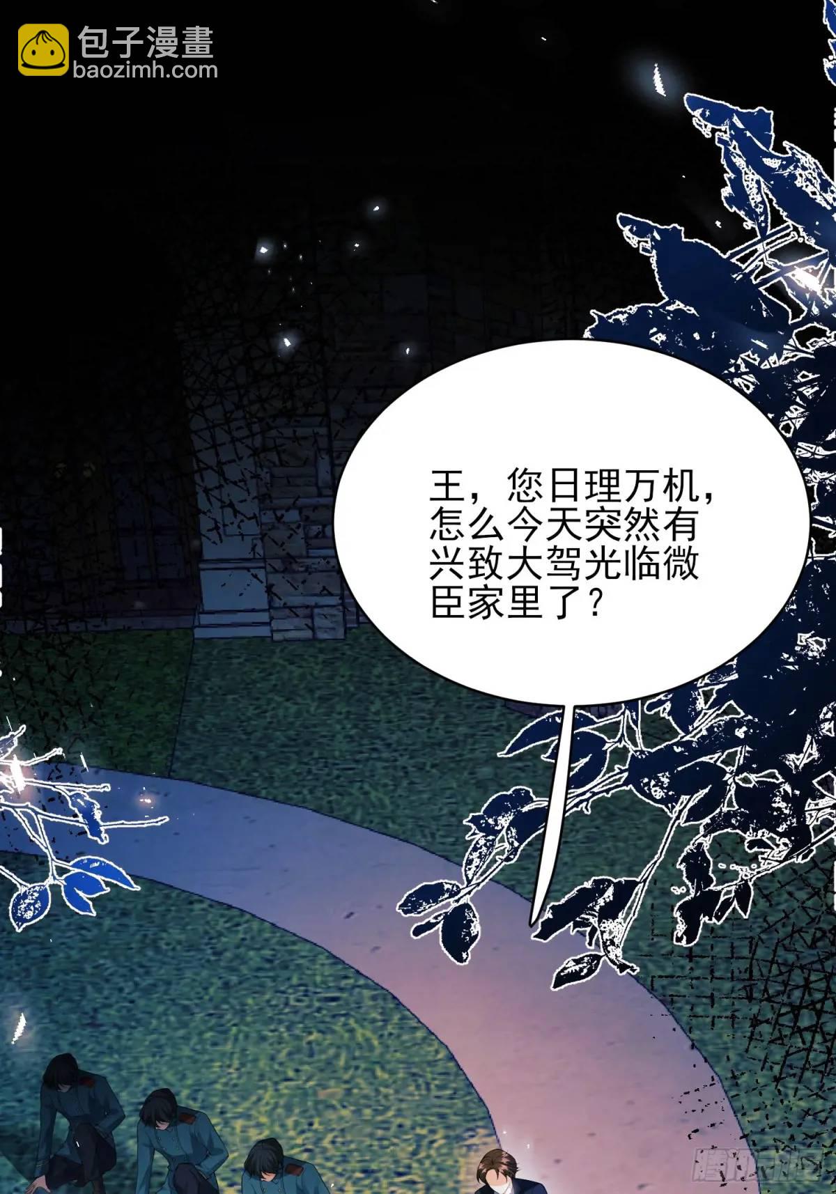 第38话：宫殿舞会24