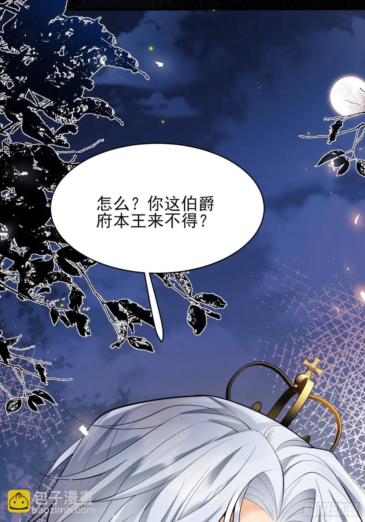 第38话：宫殿舞会26