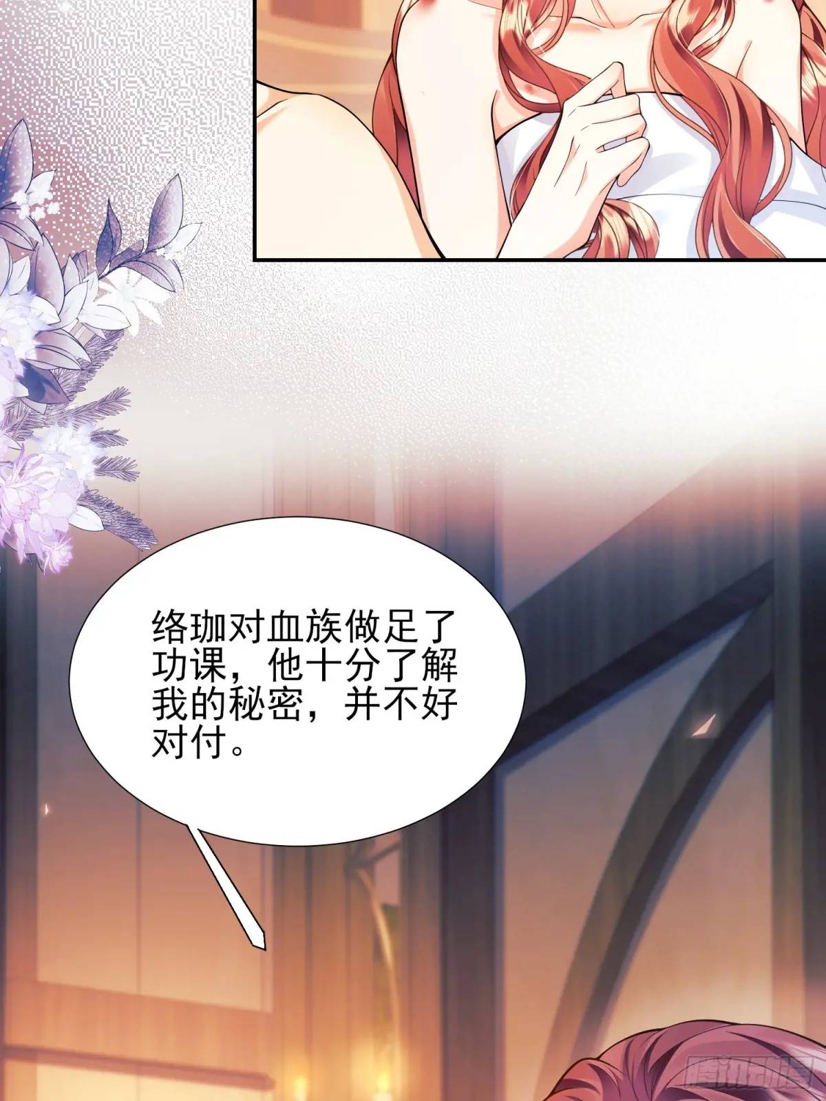 第38话：宫殿舞会3
