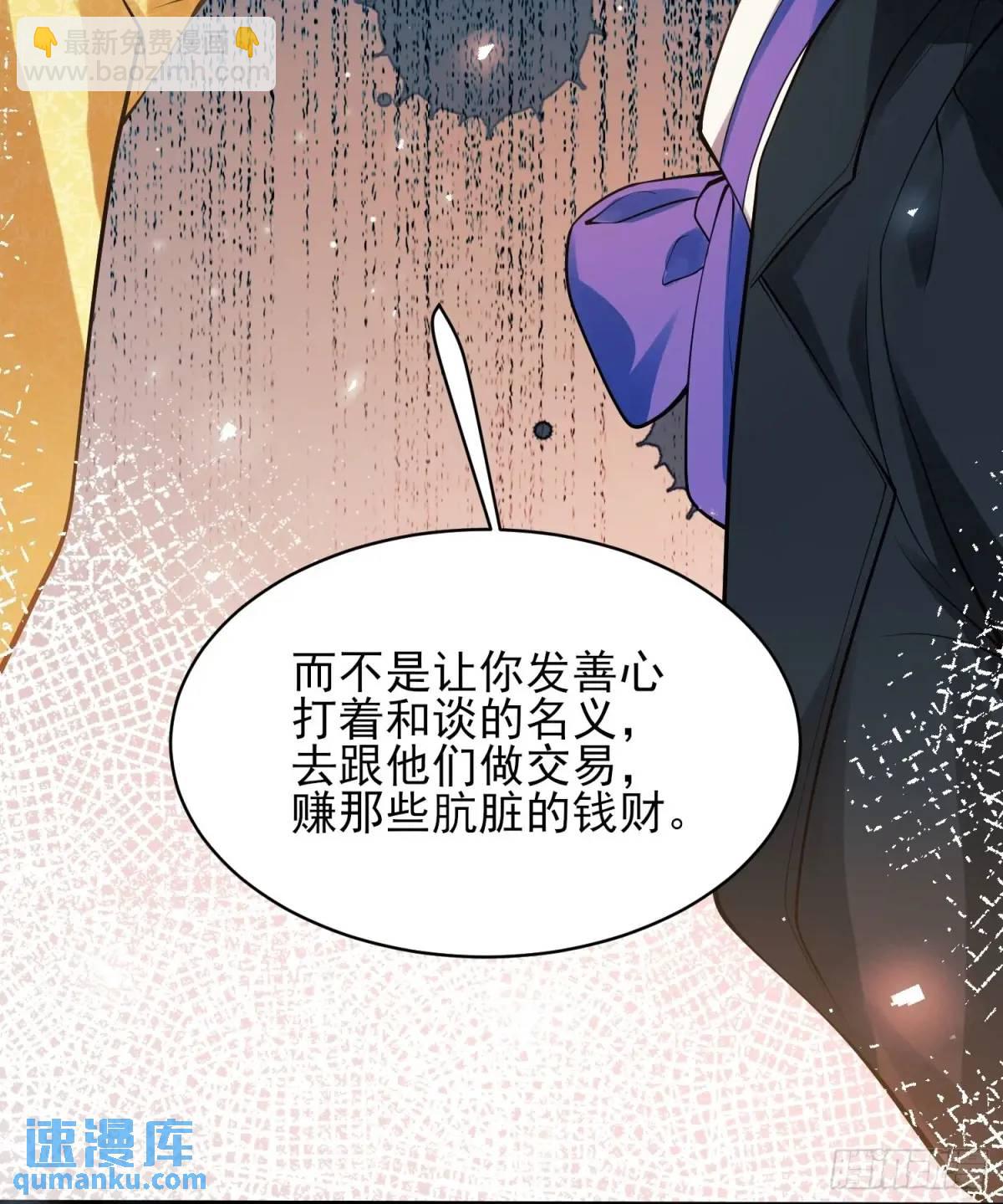 第38话：宫殿舞会33