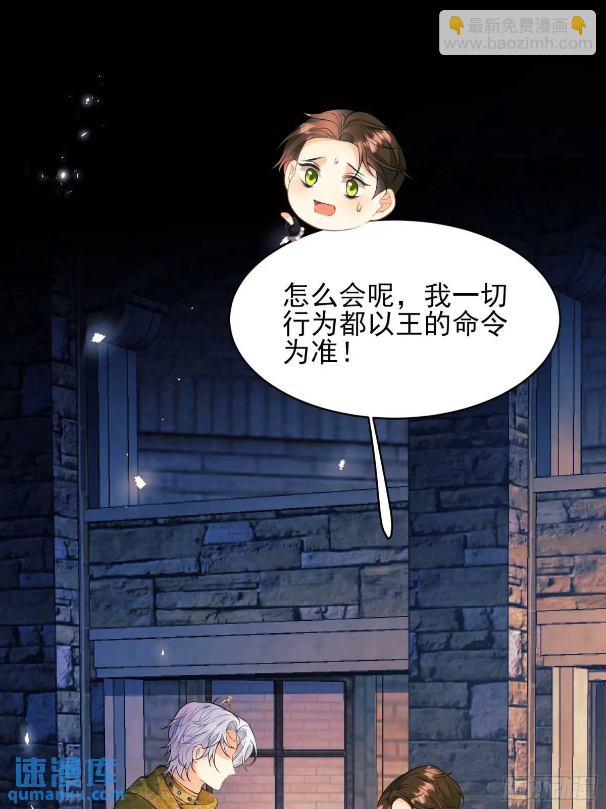 第38话：宫殿舞会34