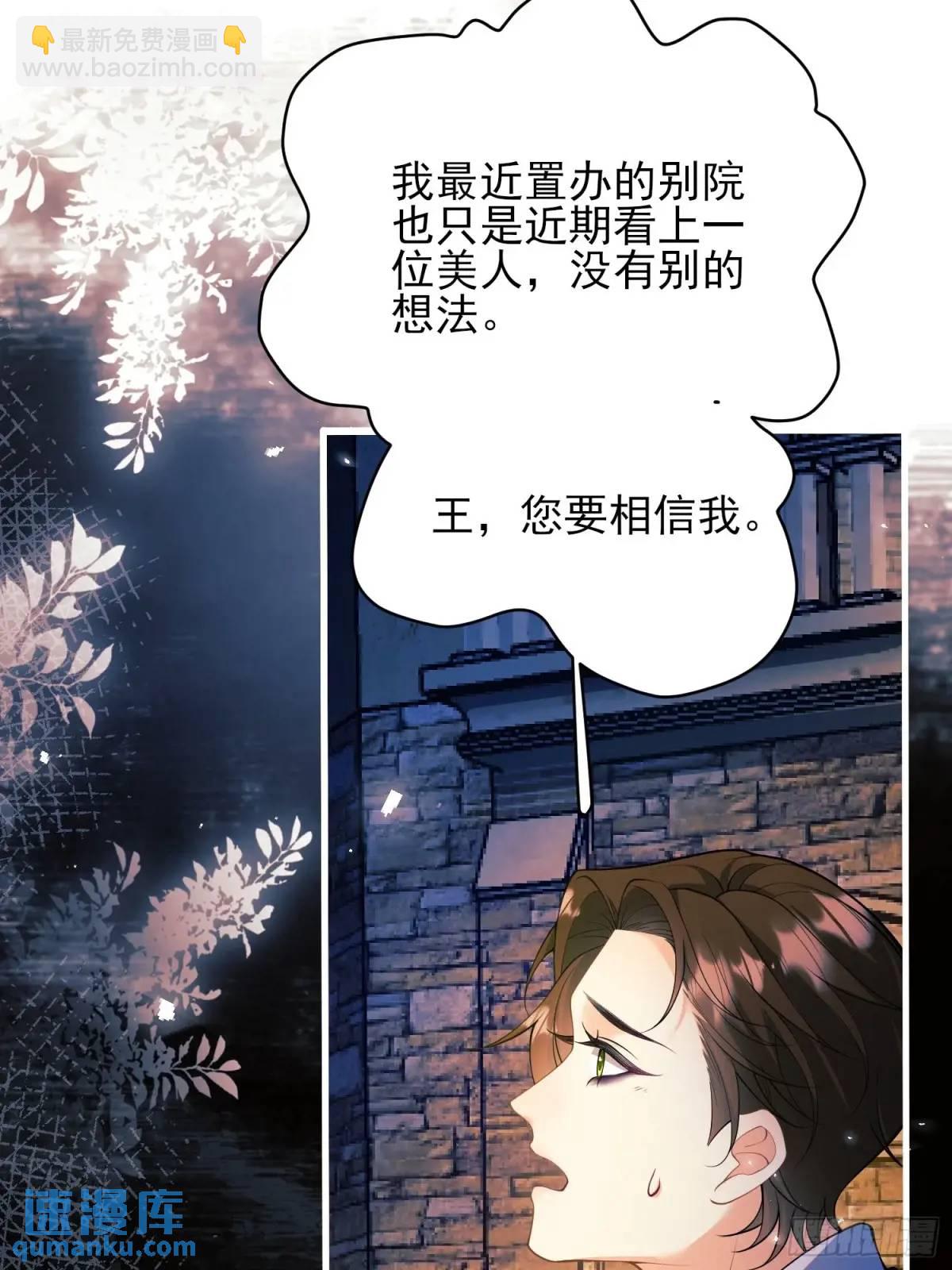 第38话：宫殿舞会36