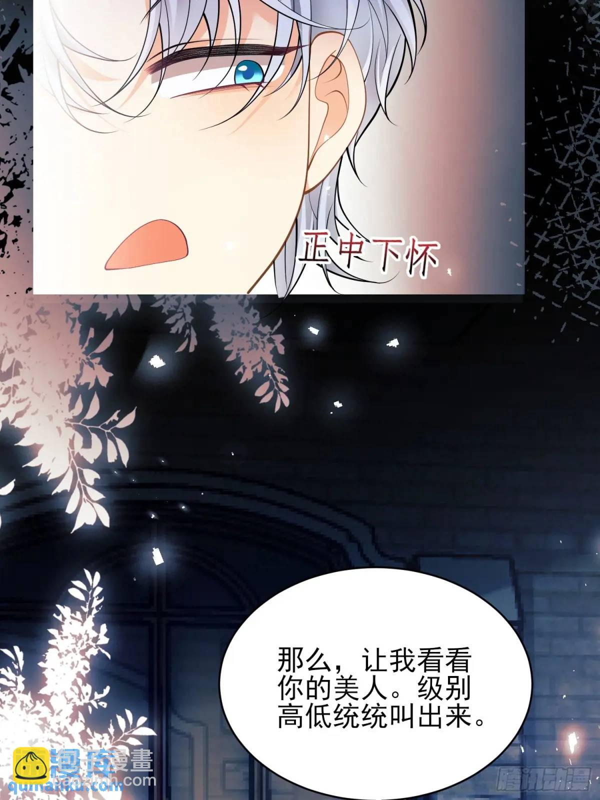 第38话：宫殿舞会38