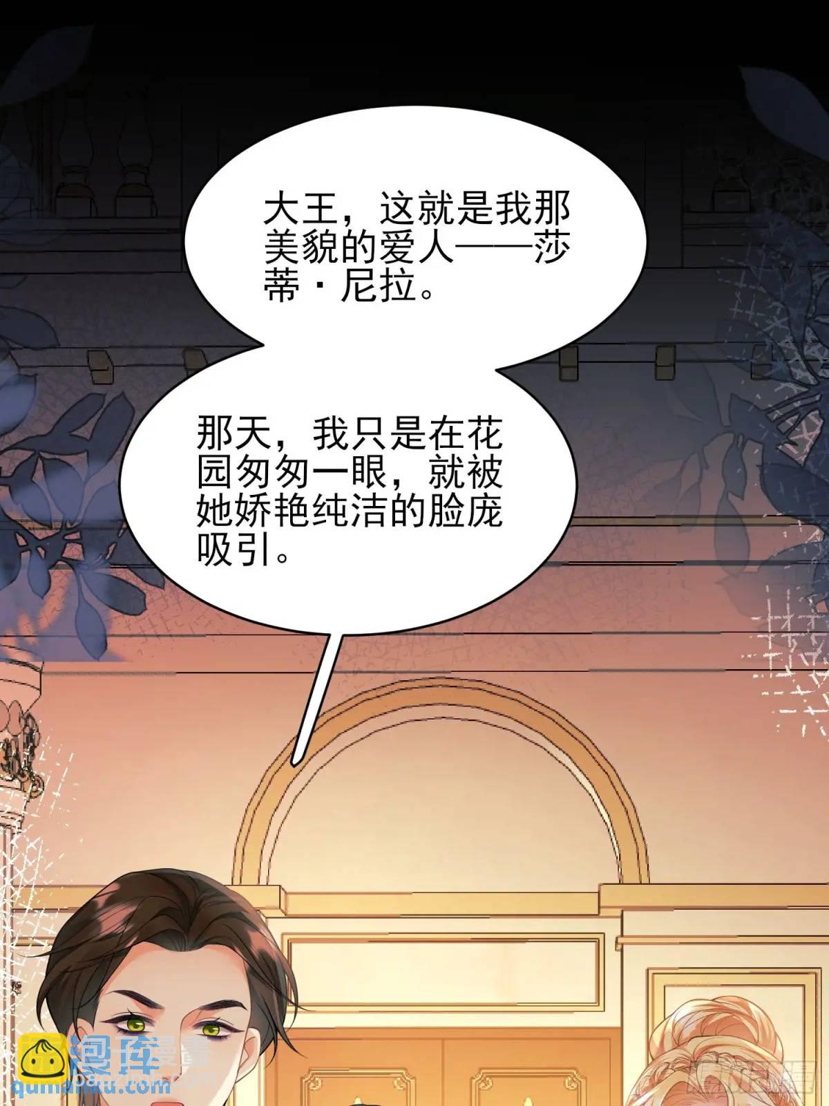 第38话：宫殿舞会45