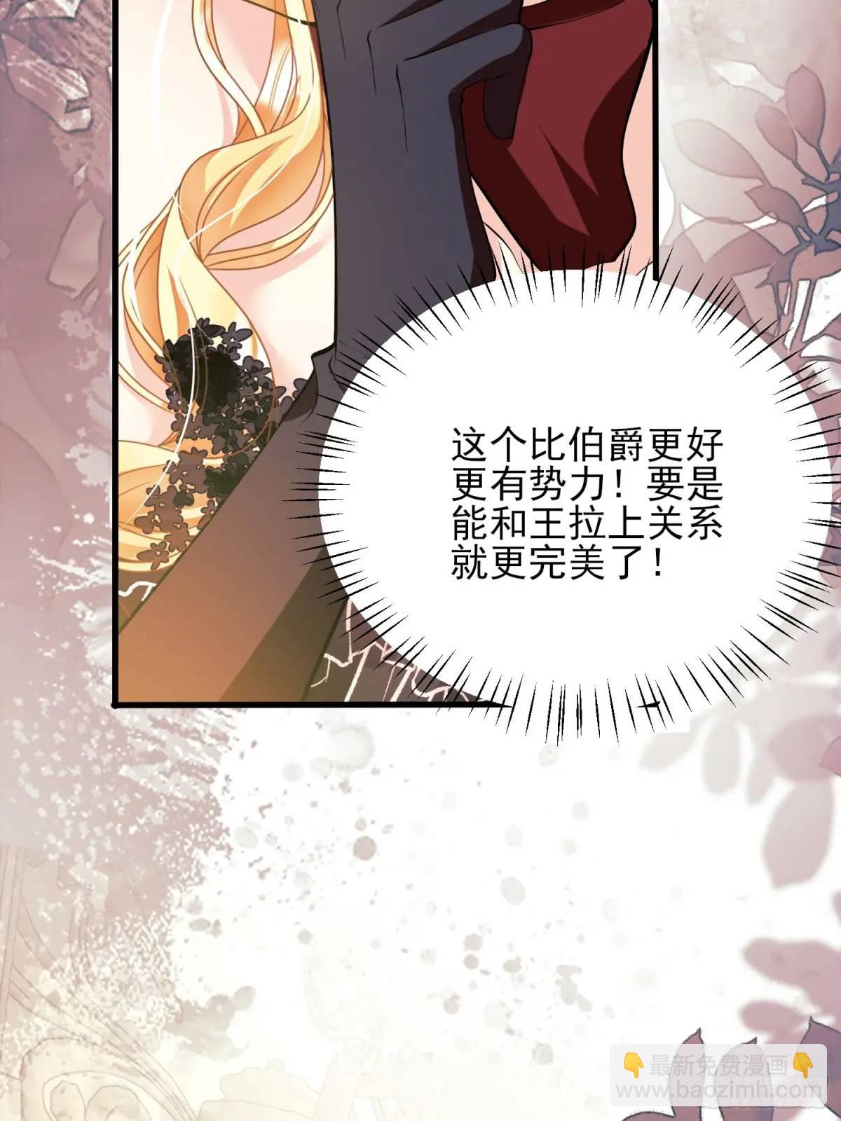 第38话：宫殿舞会52