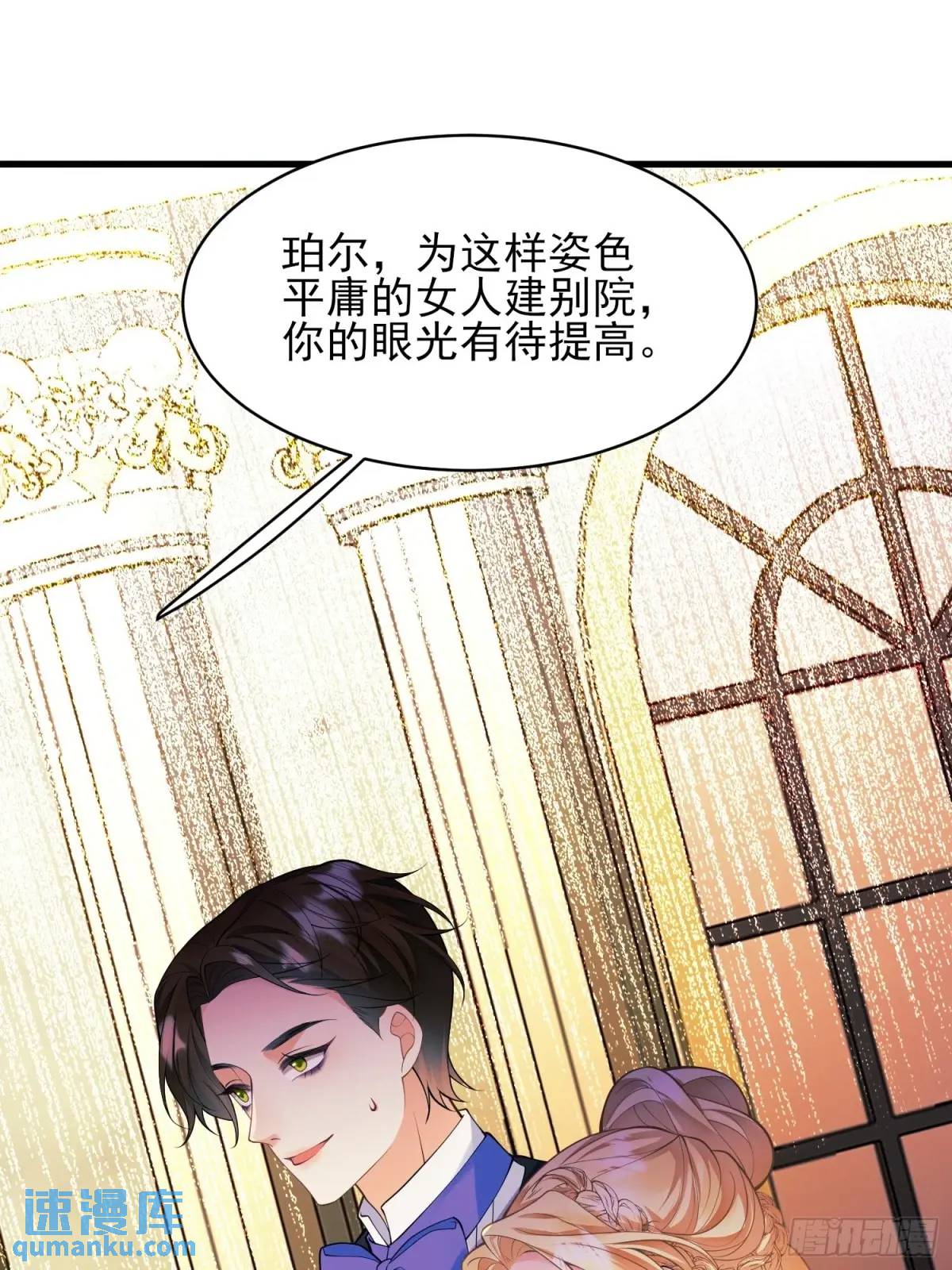 第38话：宫殿舞会57